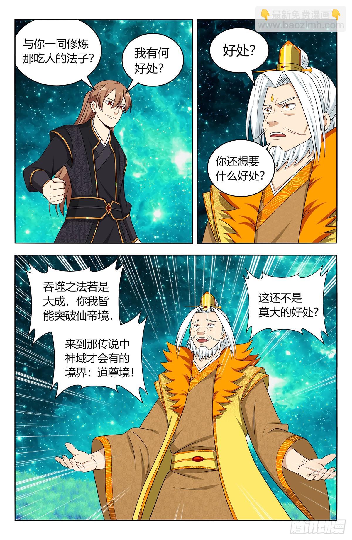🍲最强反套路系统 620爆杀！ 第2页