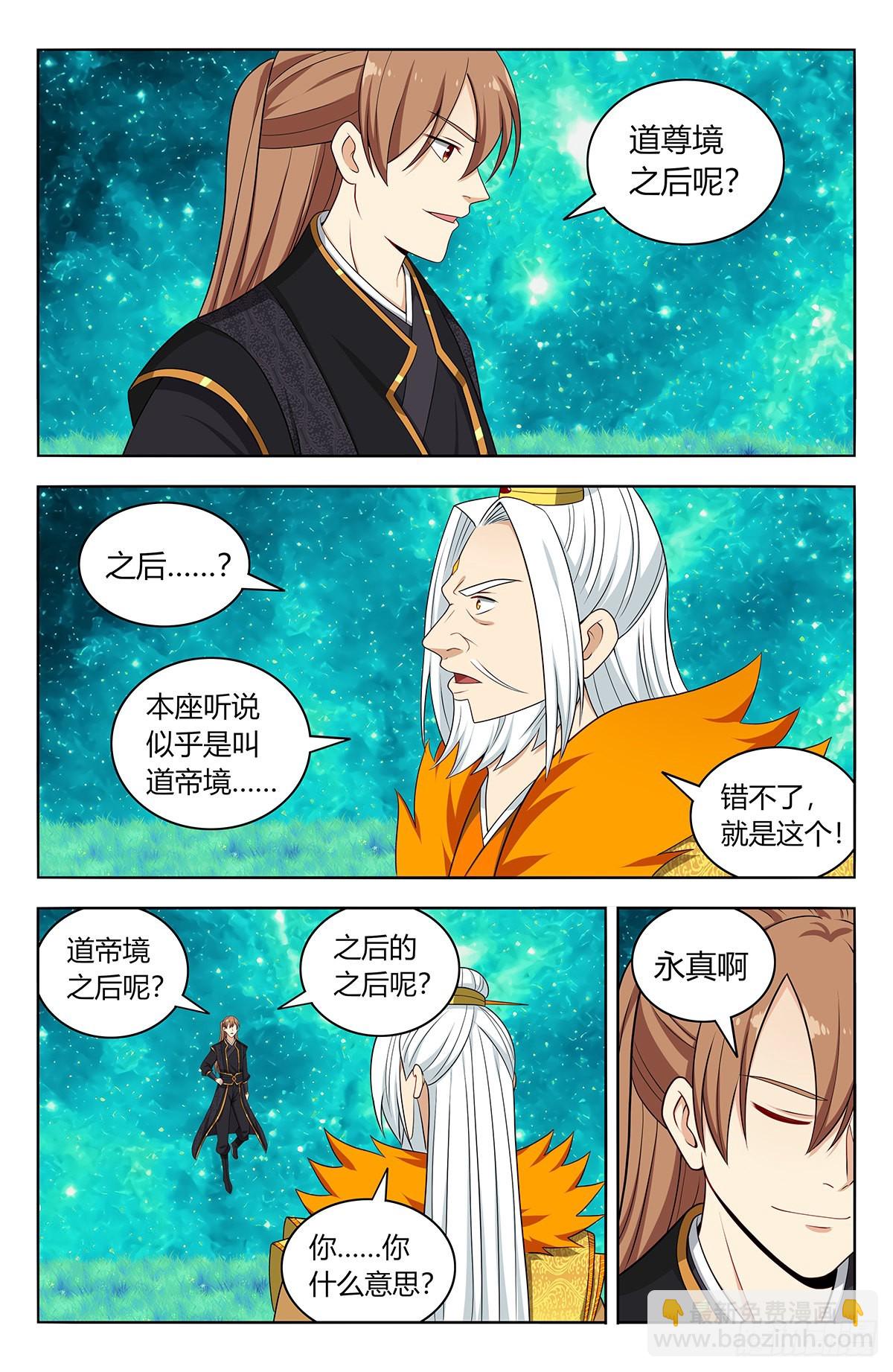 🍲最强反套路系统 620爆杀！ 第3页