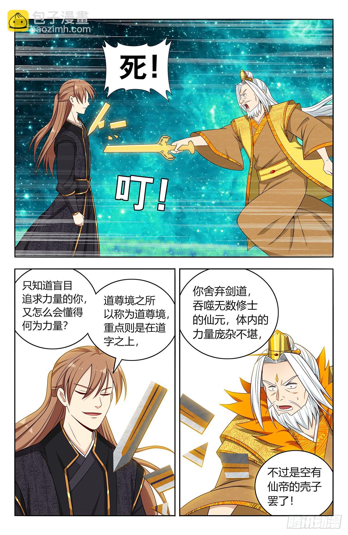 🍲最强反套路系统 620爆杀！ 第6页