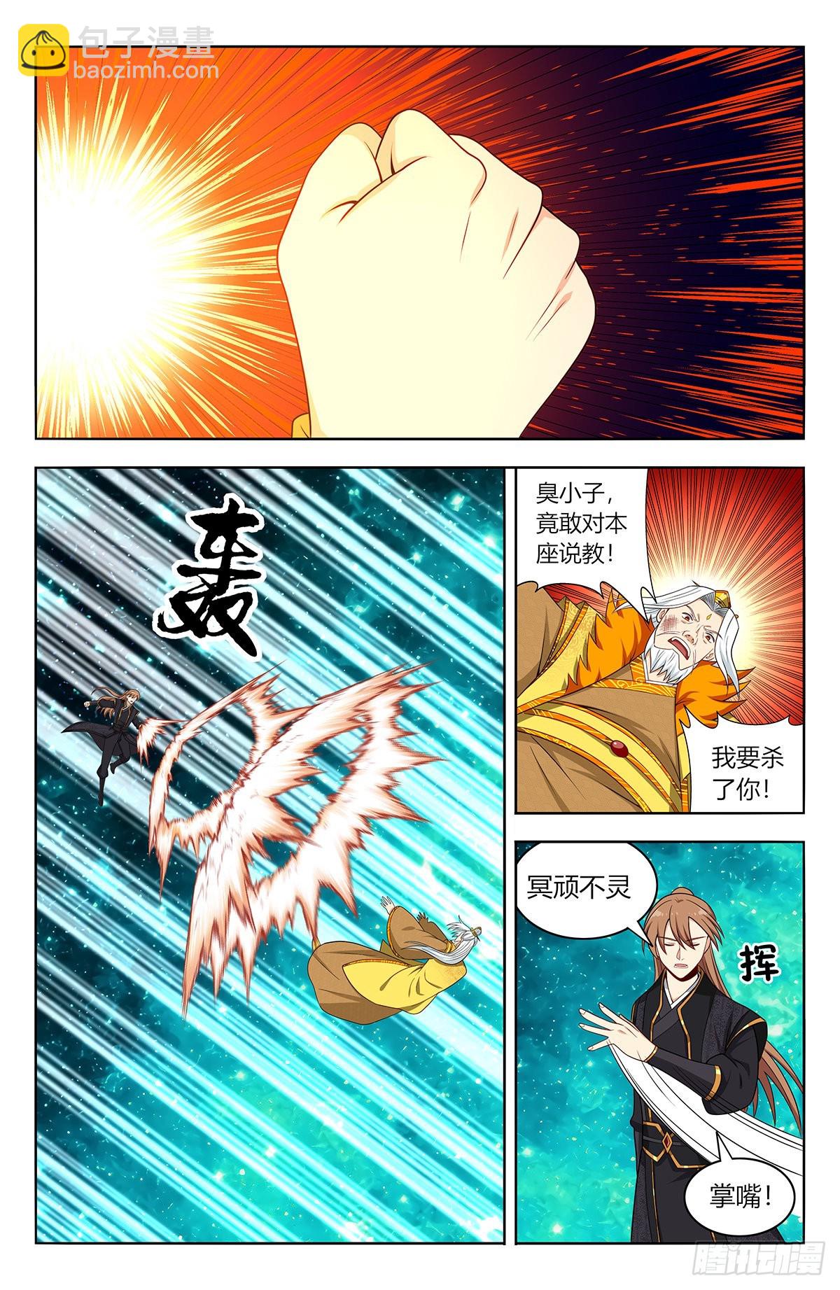 🍲最强反套路系统 620爆杀！ 第7页