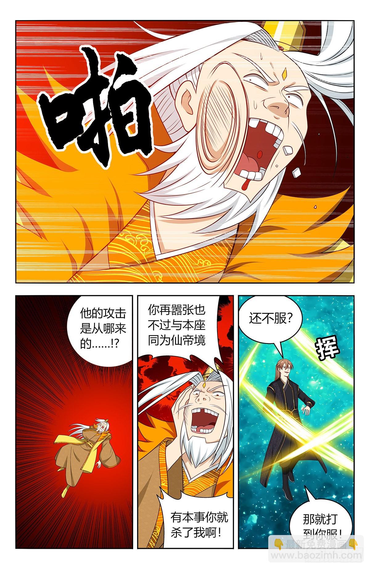 🍲最强反套路系统 620爆杀！ 第8页
