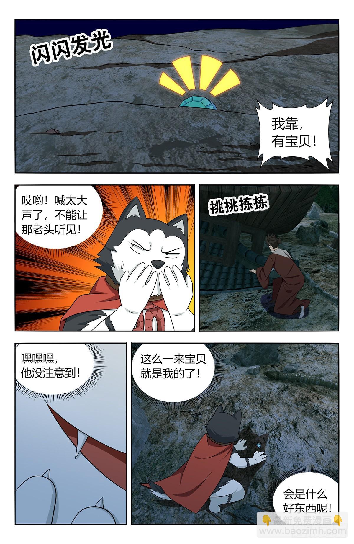 🍲最强反套路系统 622烧尽 第10页