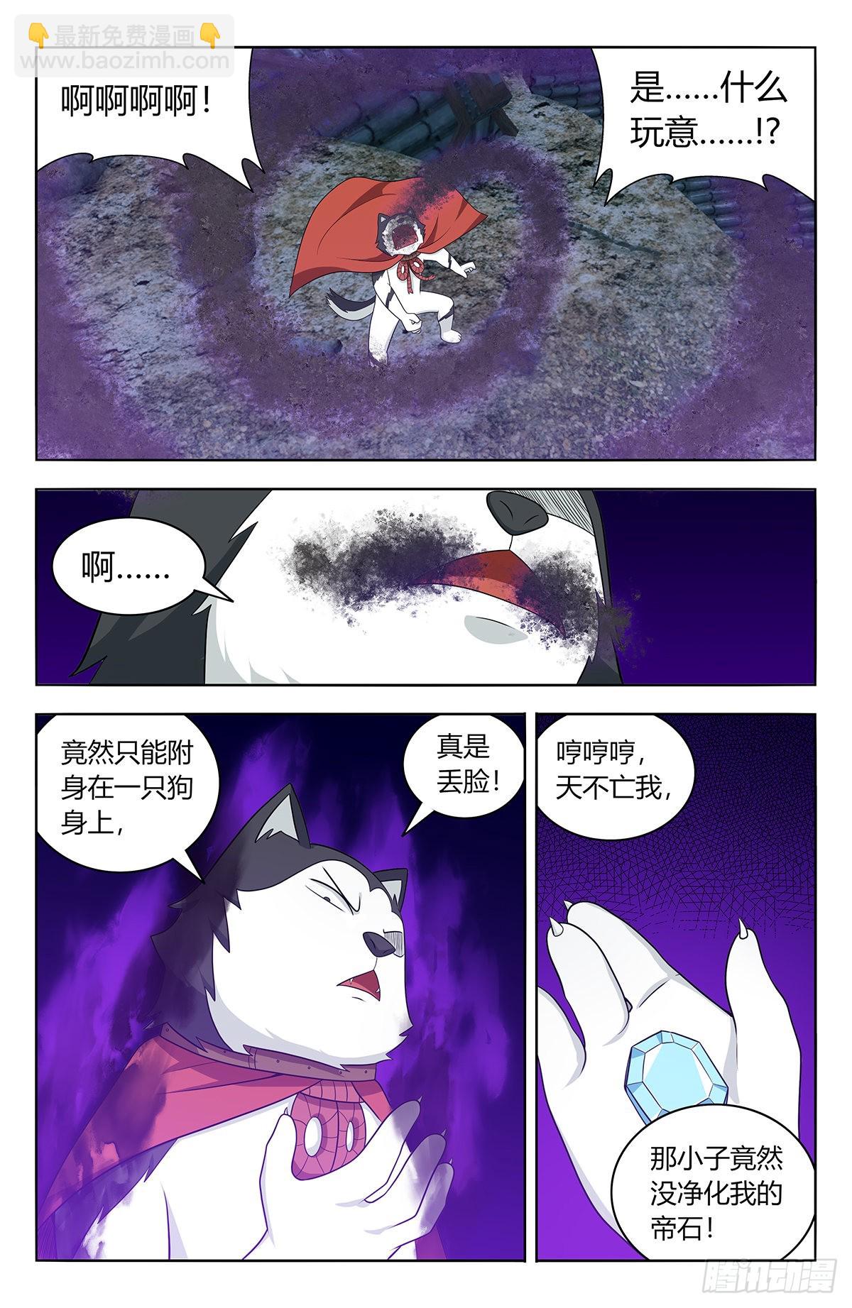 🍲最强反套路系统 622烧尽 第12页