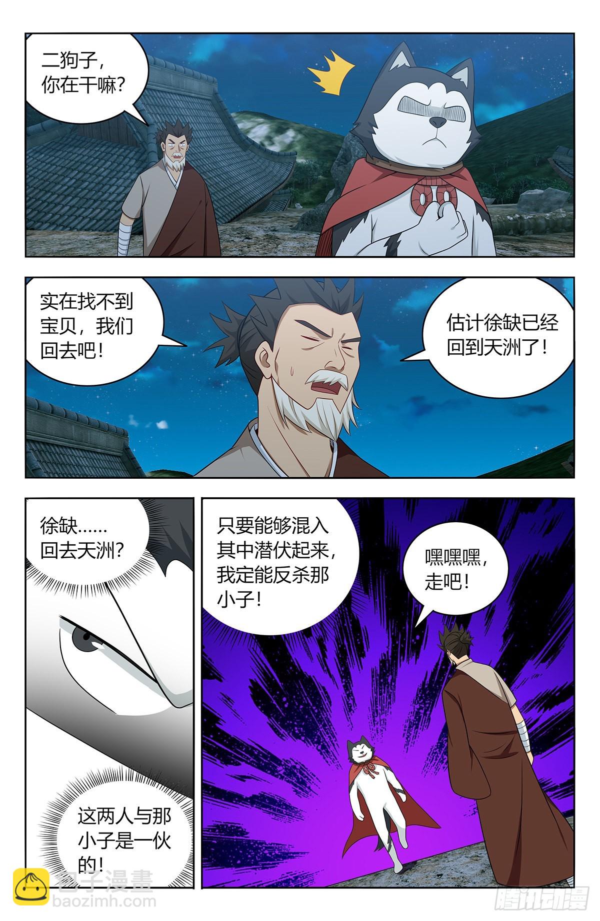 🍲最强反套路系统 622烧尽 第13页