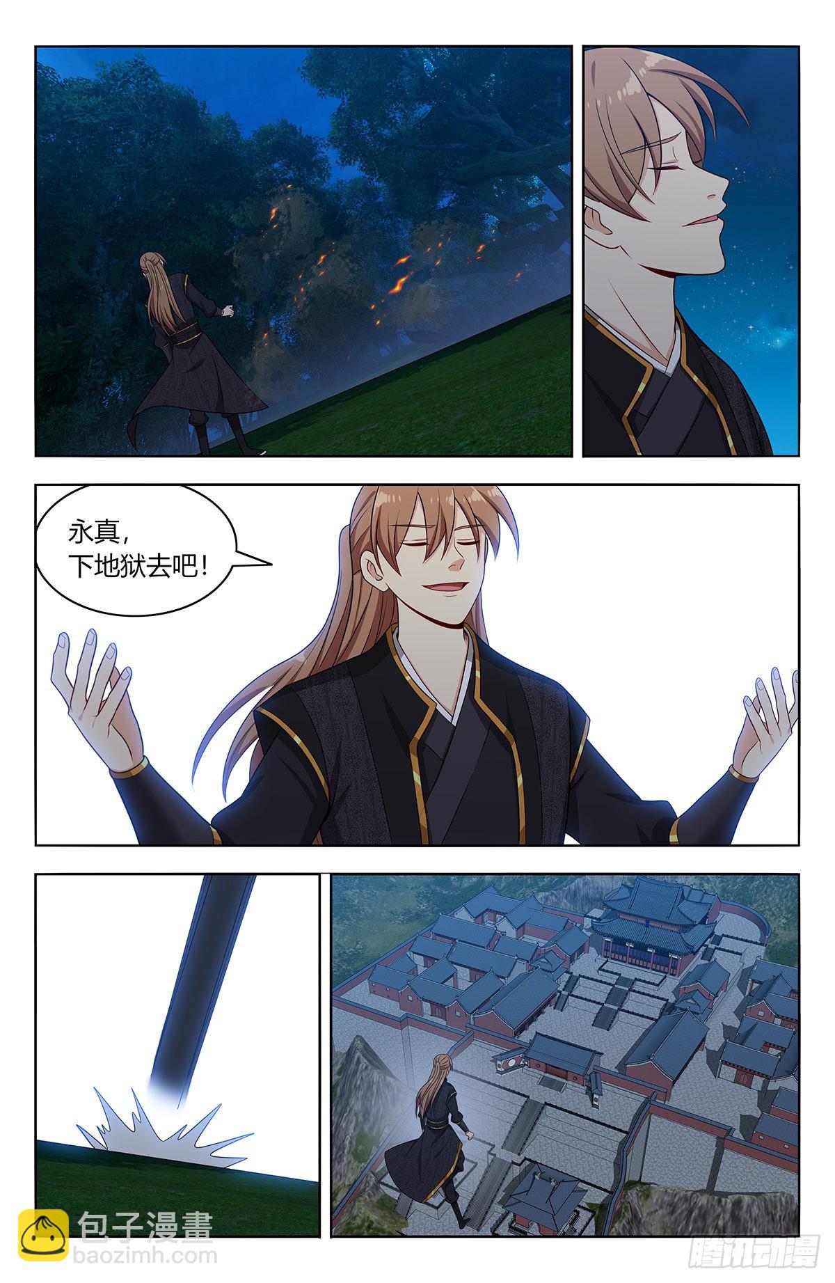 🍲最强反套路系统 622烧尽 第3页