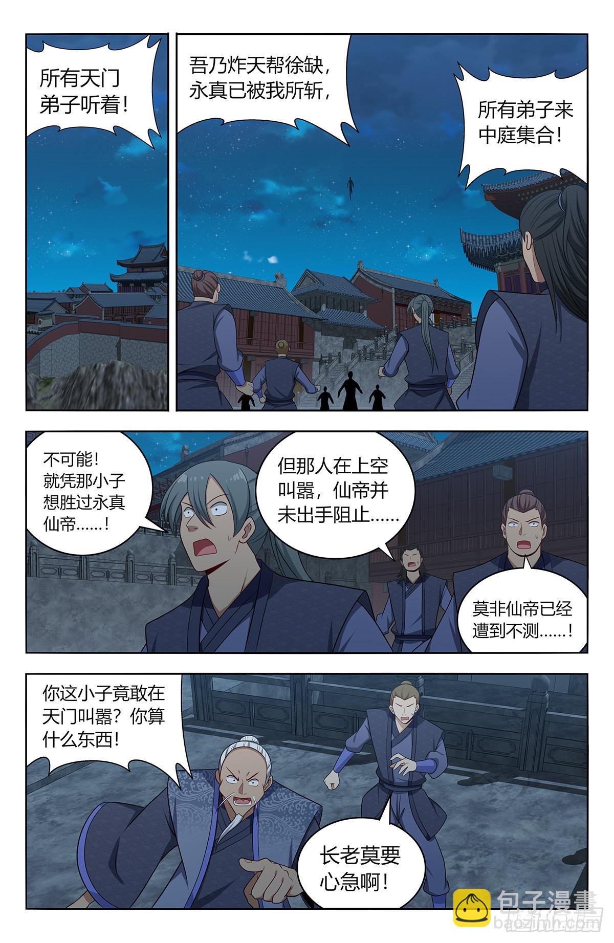 🍲最强反套路系统 622烧尽 第4页