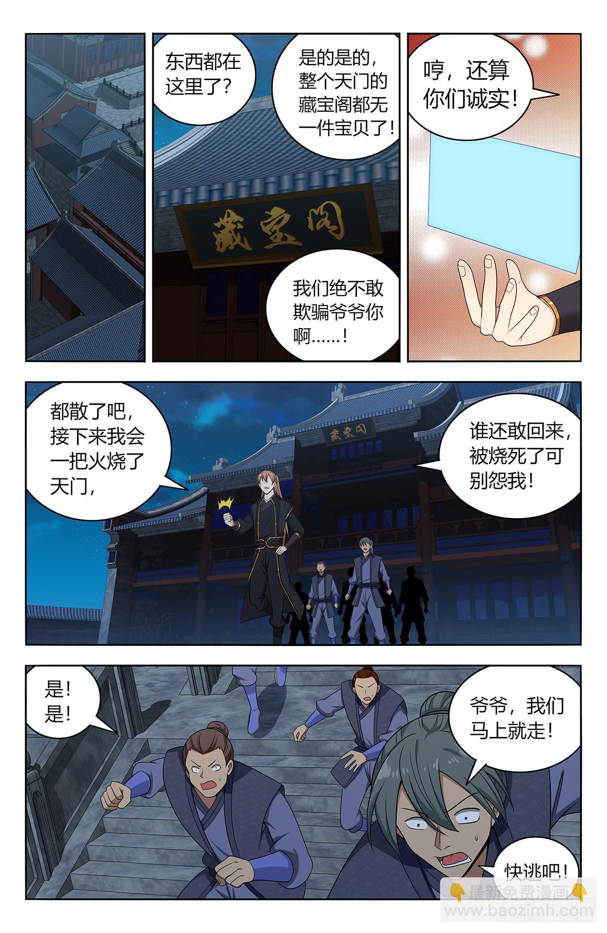 🍲最强反套路系统 622烧尽 第6页
