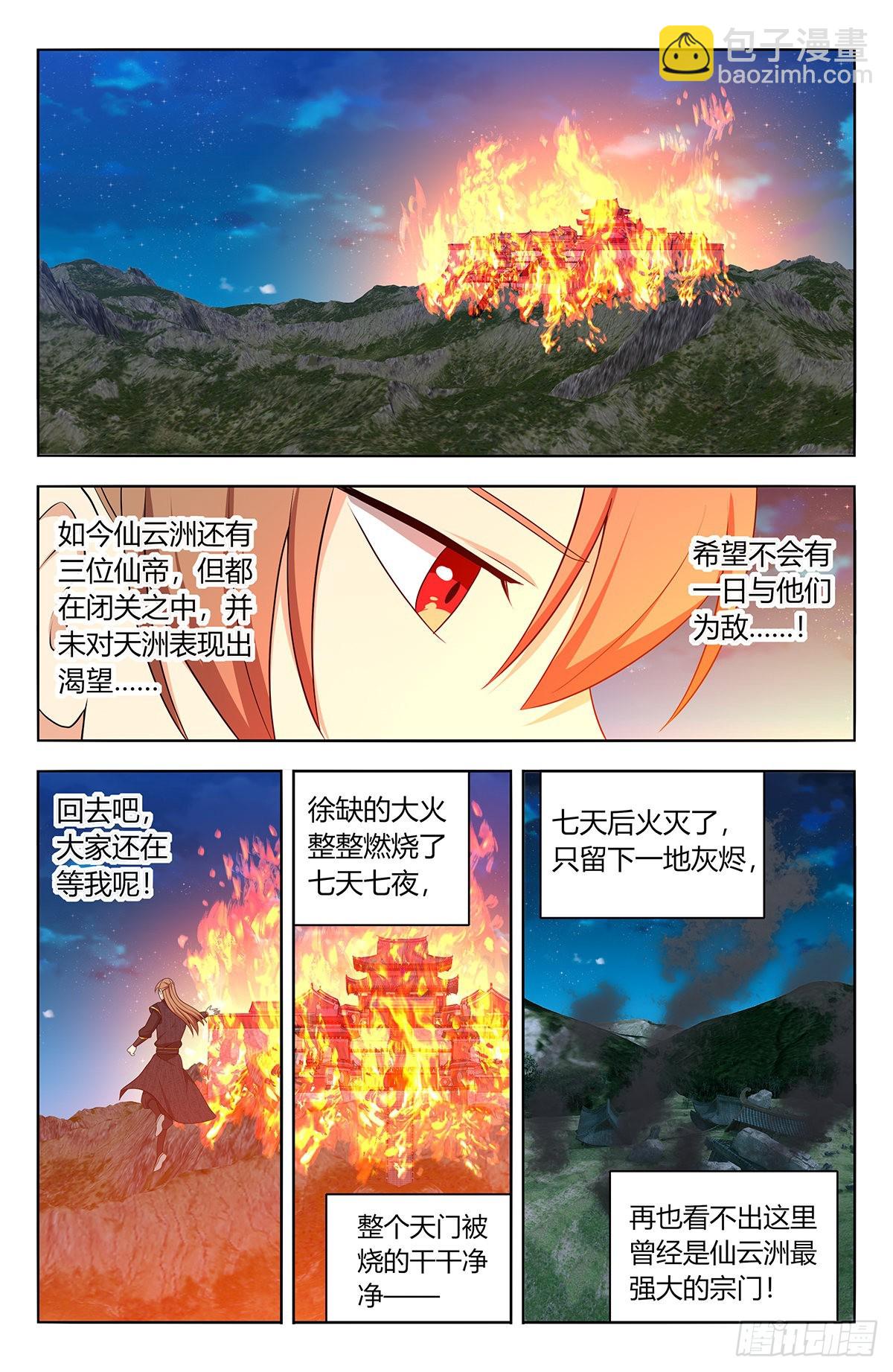 🍲最强反套路系统 622烧尽 第8页