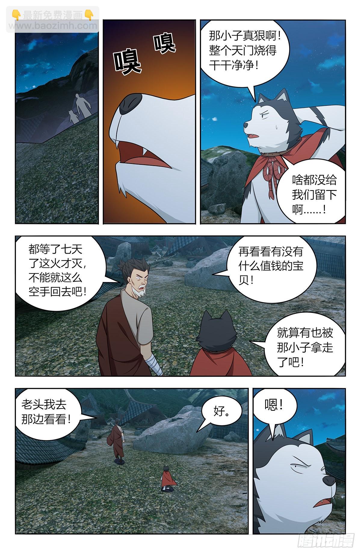 🍲最强反套路系统 622烧尽 第9页