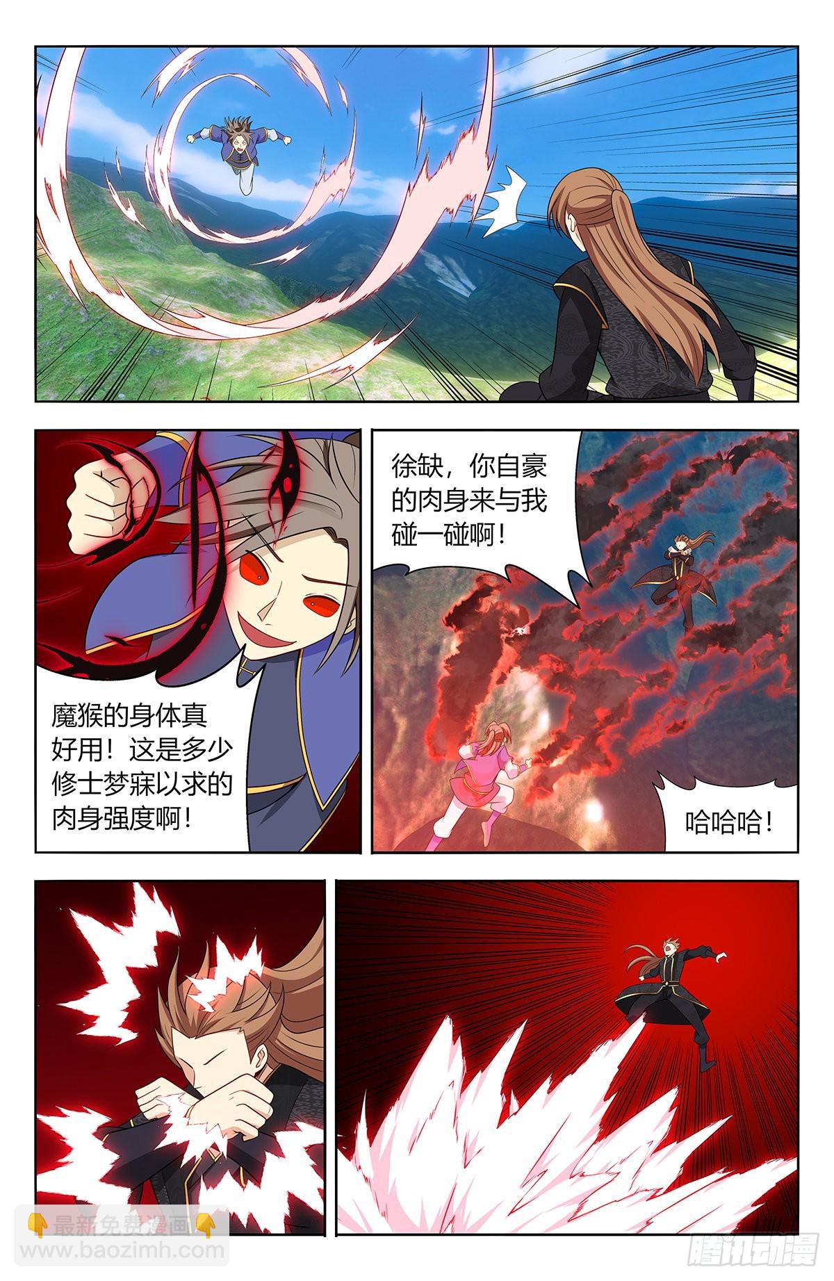 🍲最强反套路系统 624蛊惑 第10页