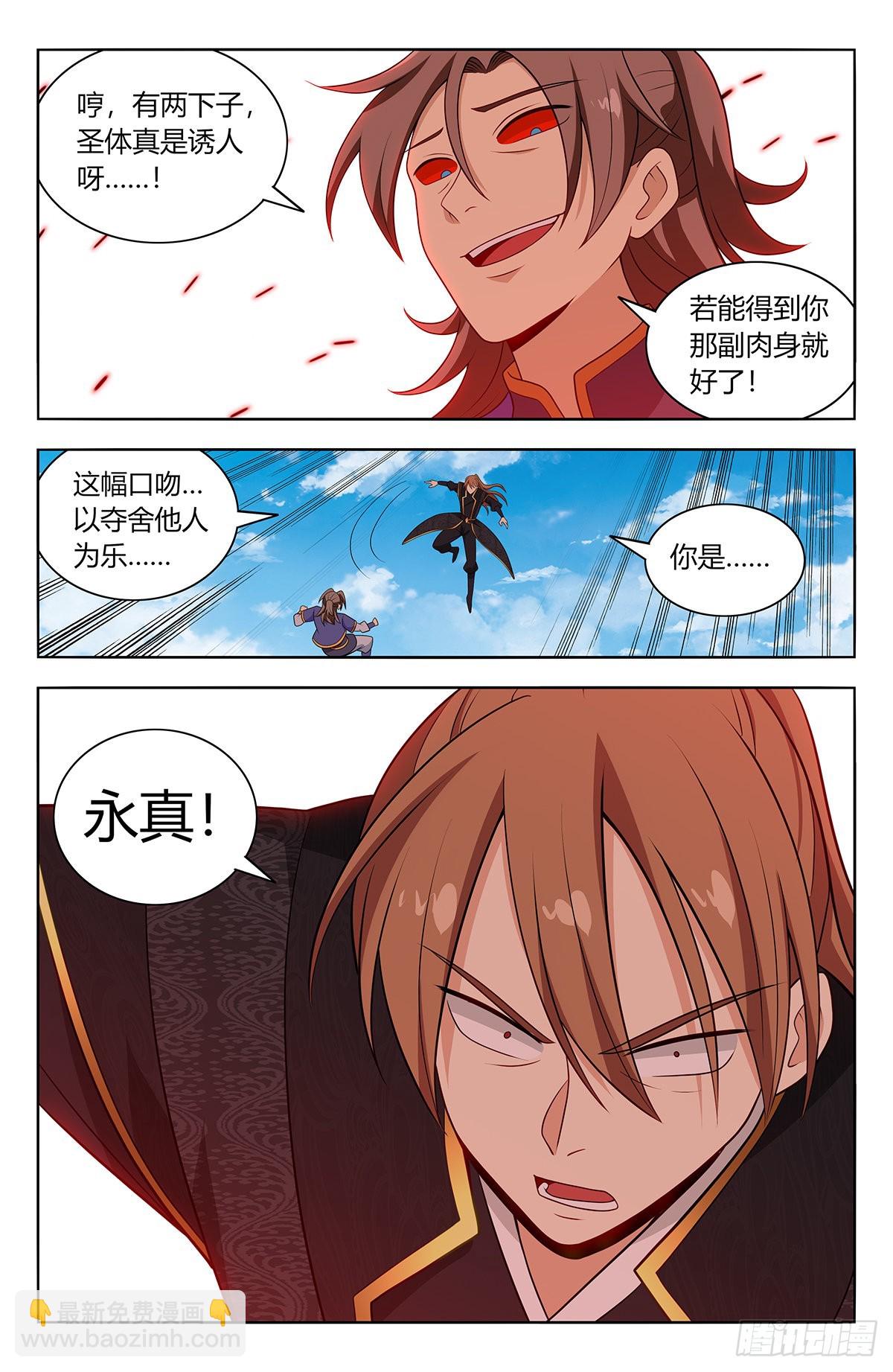 🍲最强反套路系统 624蛊惑 第12页