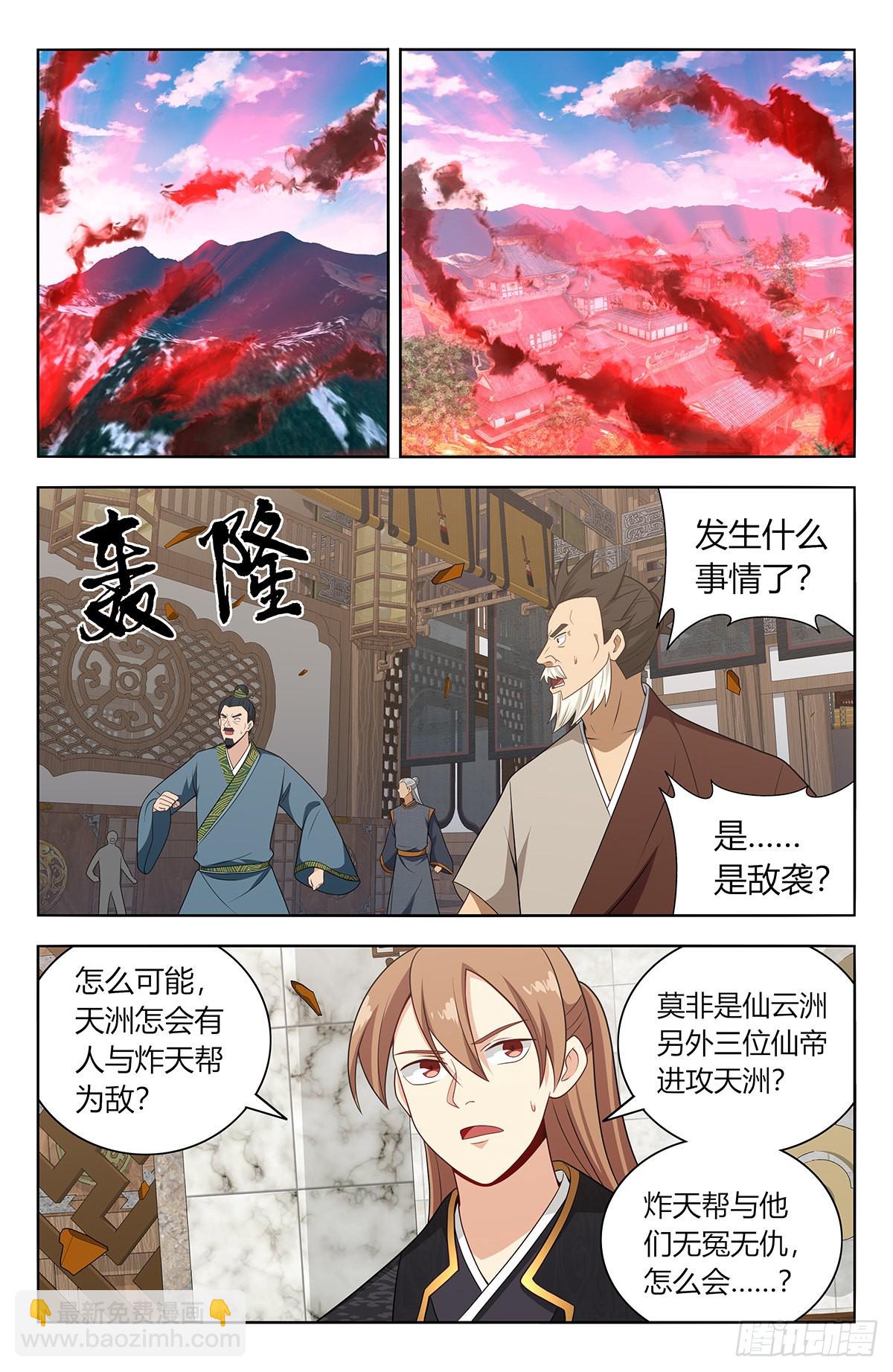 🍲最强反套路系统 624蛊惑 第3页
