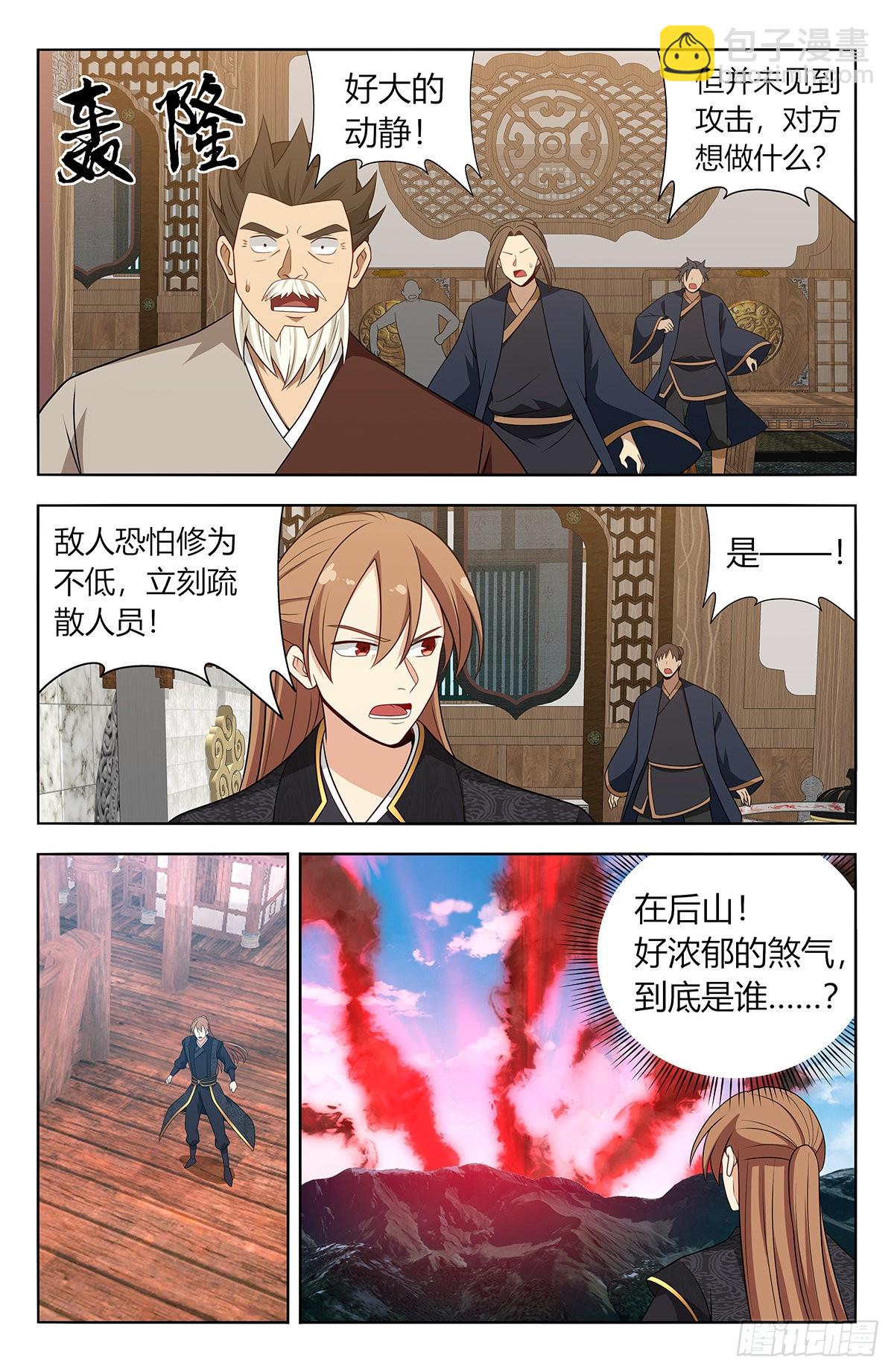 🍲最强反套路系统 624蛊惑 第4页