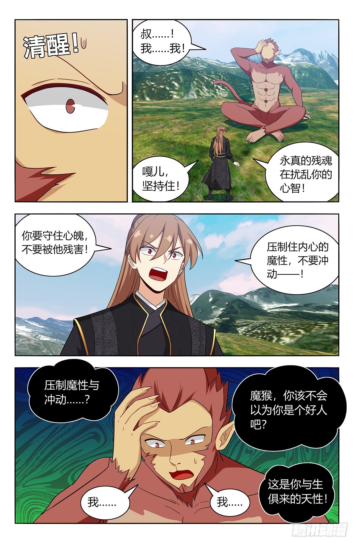 🍲最强反套路系统 626悟道 第10页