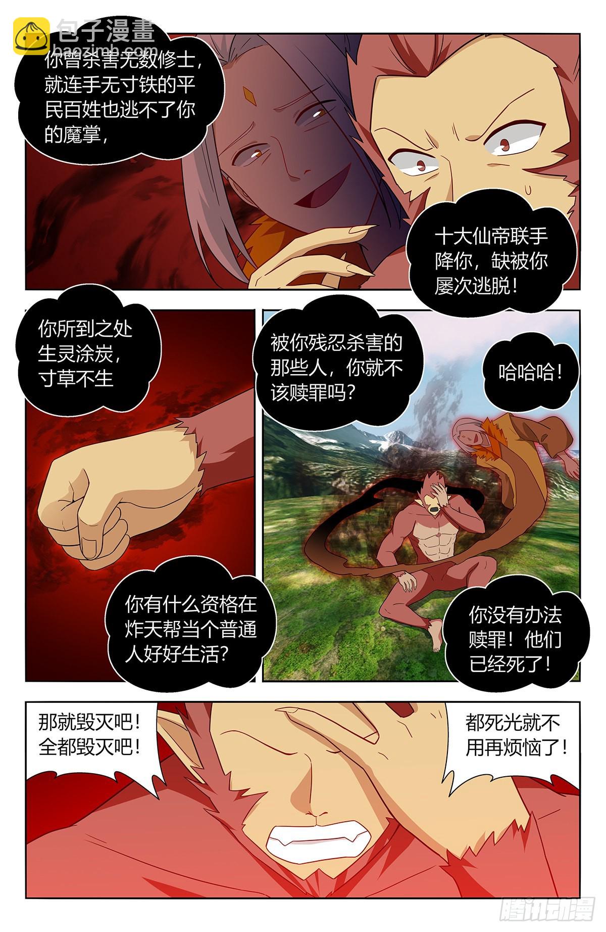 🍲最强反套路系统 626悟道 第11页