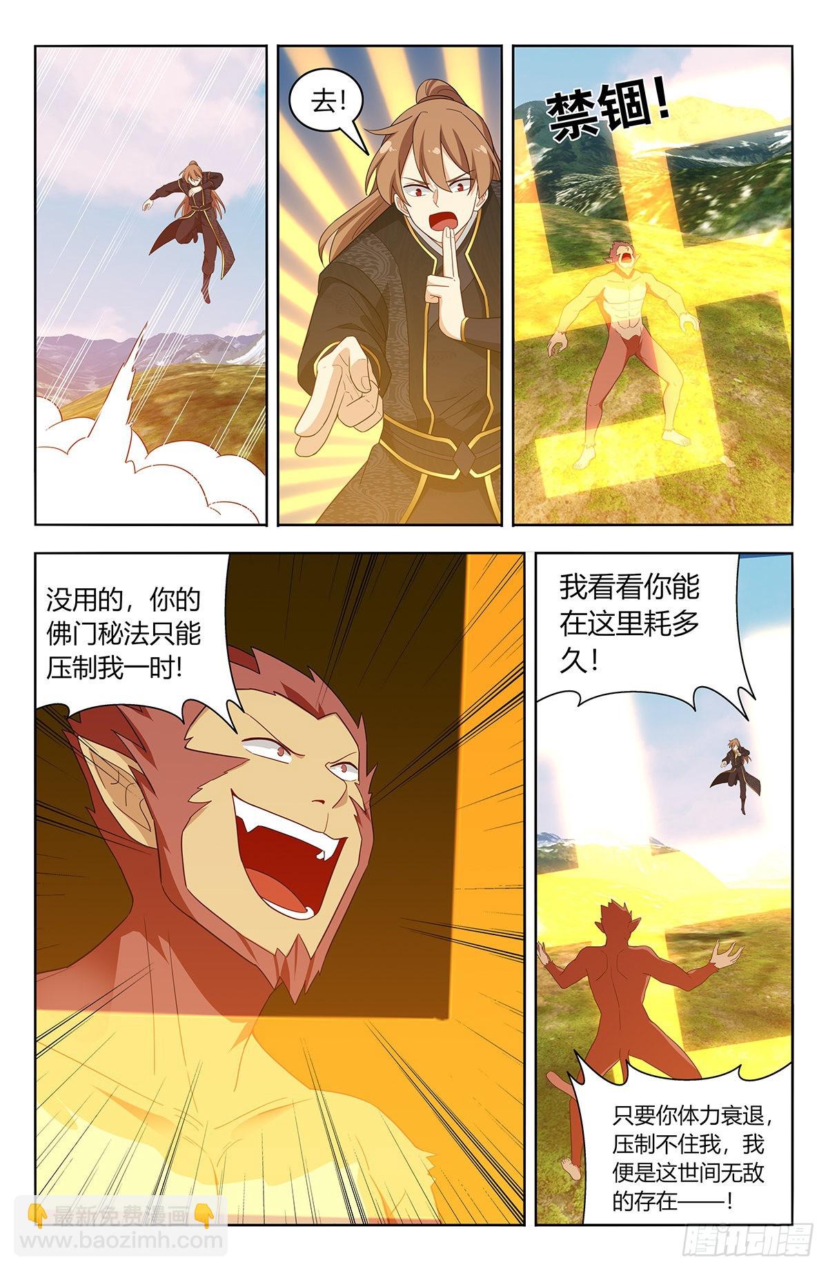 🍲最强反套路系统 626悟道 第13页