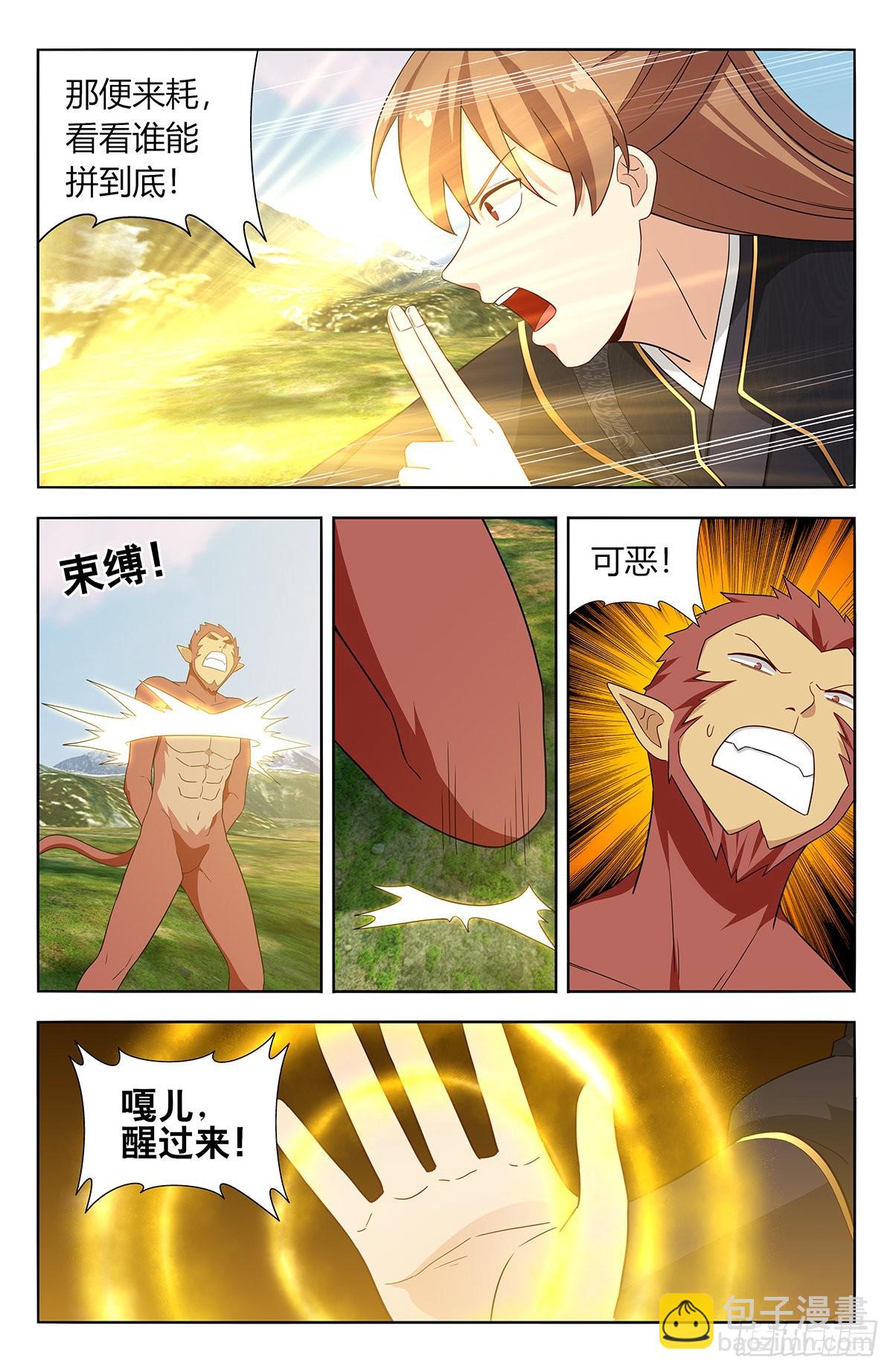 🍲最强反套路系统 626悟道 第14页