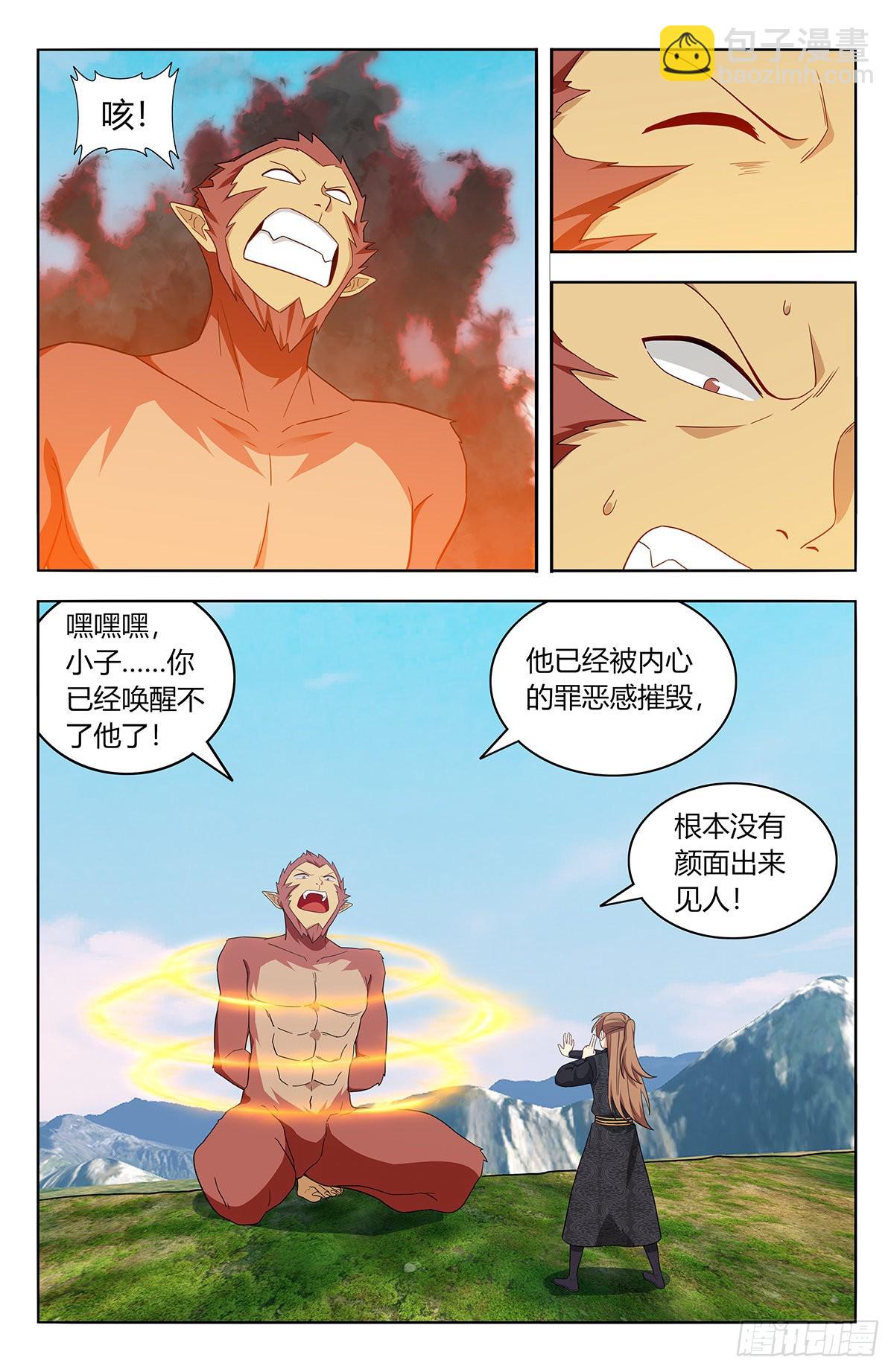 🍲最强反套路系统 626悟道 第15页