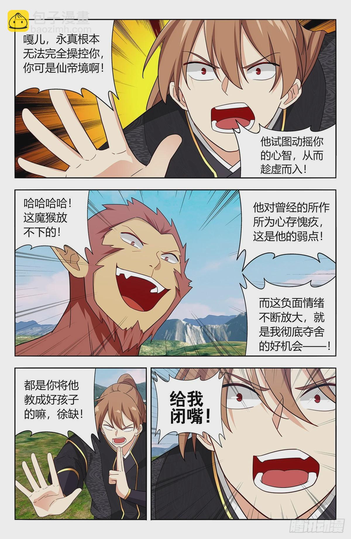 🍲最强反套路系统 626悟道 第16页