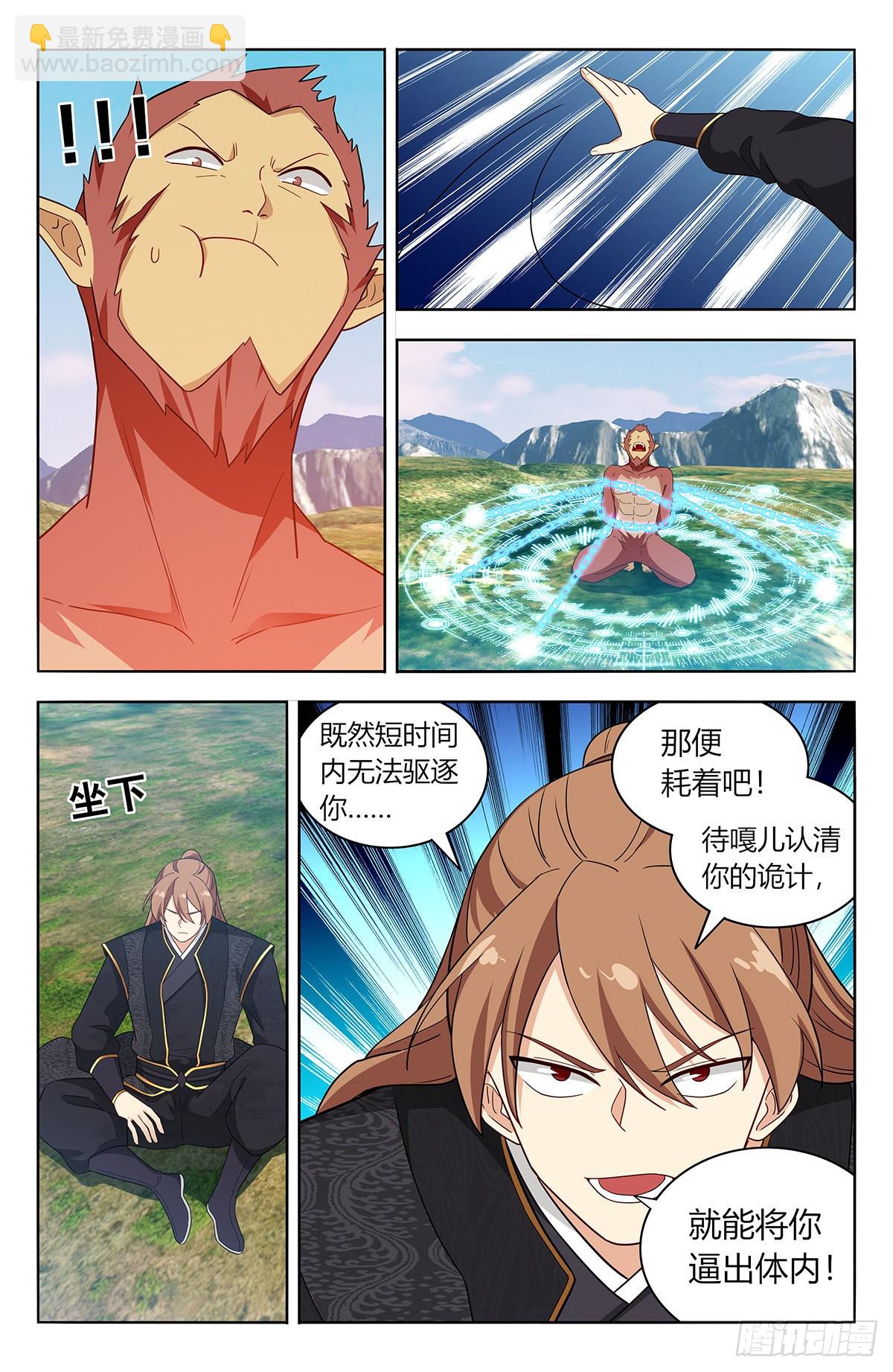 🍲最强反套路系统 626悟道 第17页