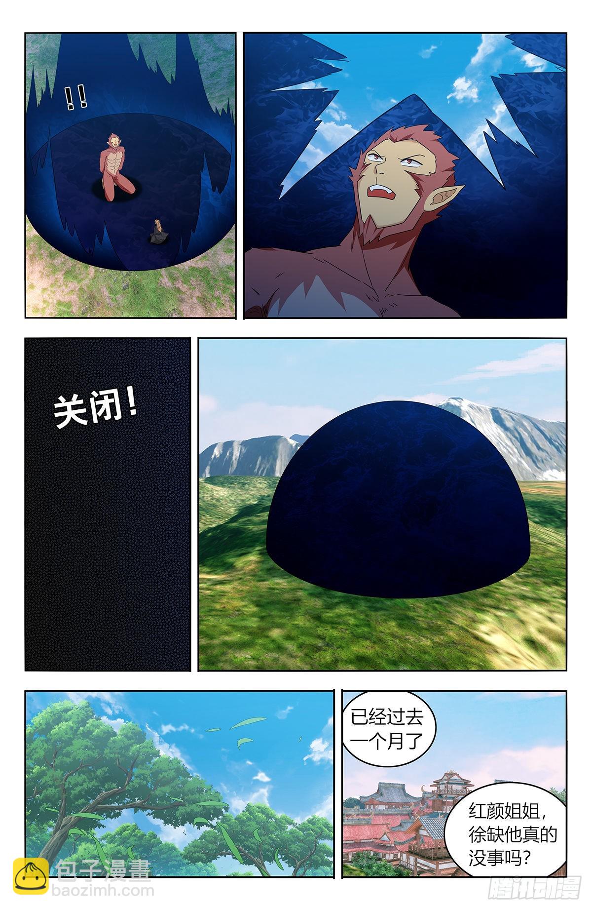 🍲最强反套路系统 626悟道 第18页