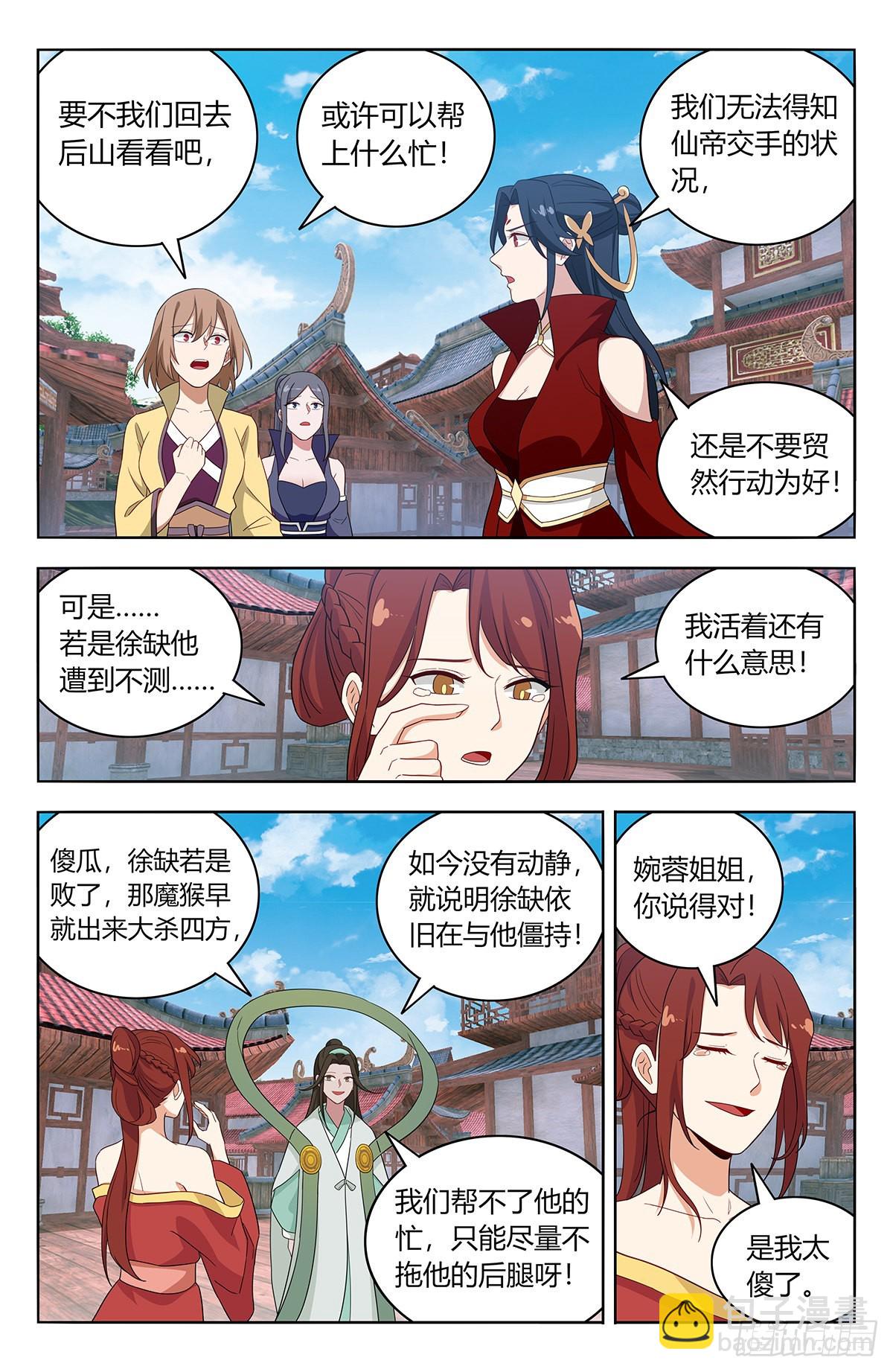 🍲最强反套路系统 626悟道 第19页