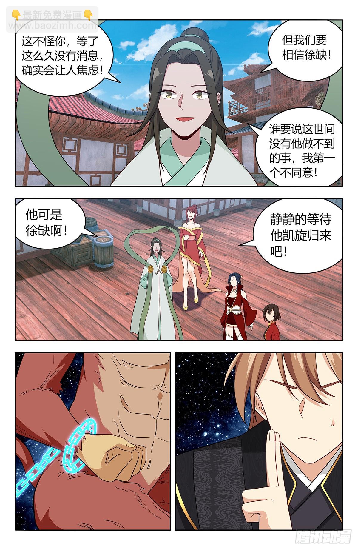 🍲最强反套路系统 626悟道 第20页