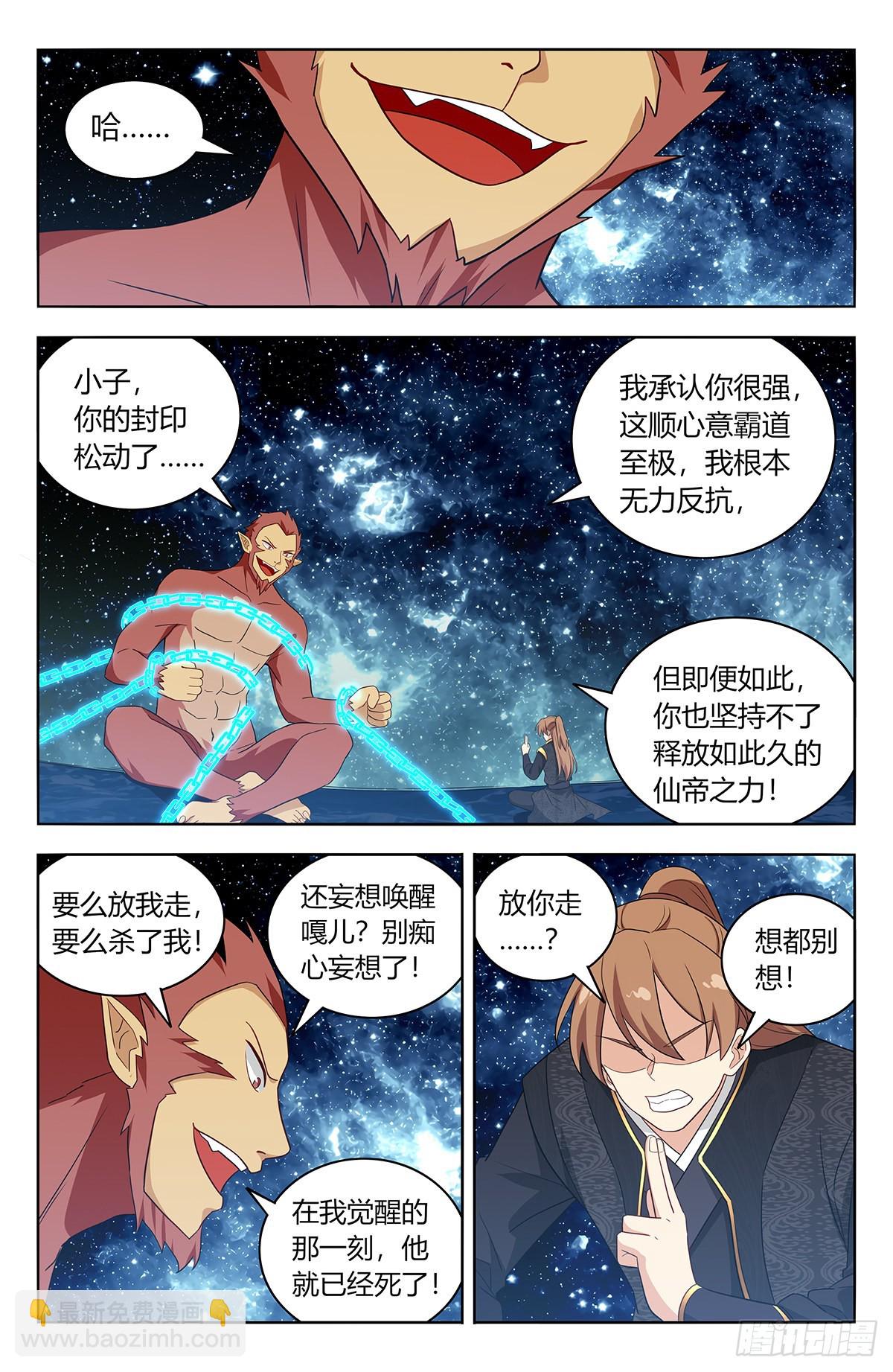 🍲最强反套路系统 626悟道 第21页