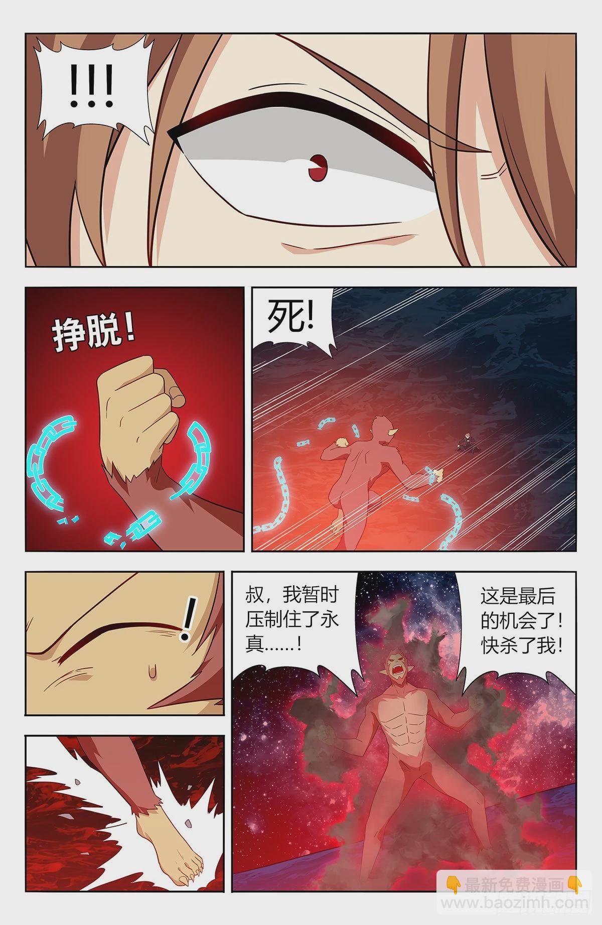 🍲最强反套路系统 626悟道 第25页