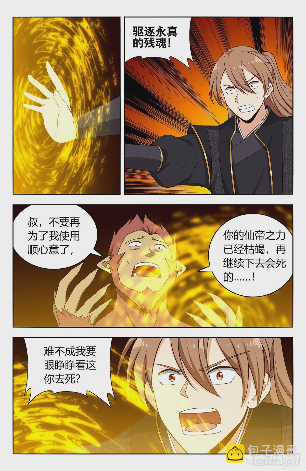 🍲最强反套路系统 626悟道 第26页