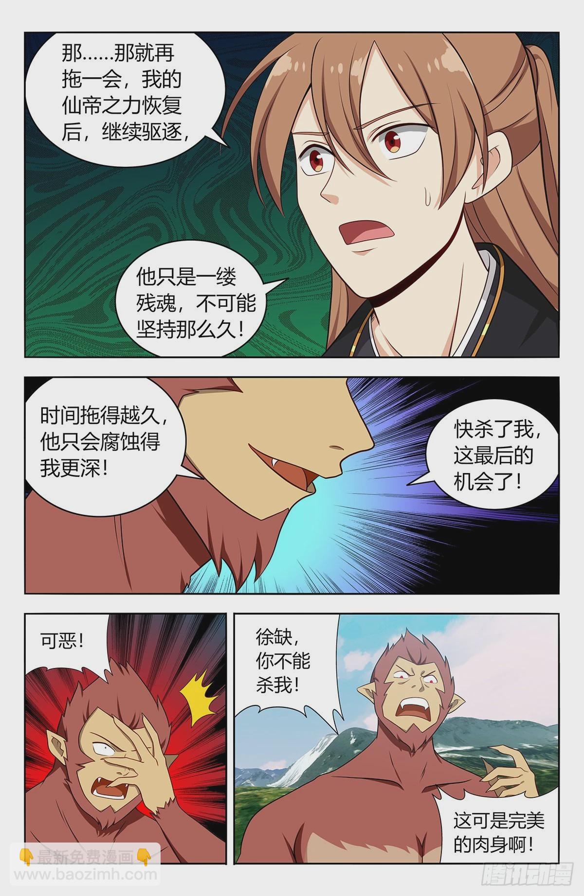 🍲最强反套路系统 626悟道 第28页