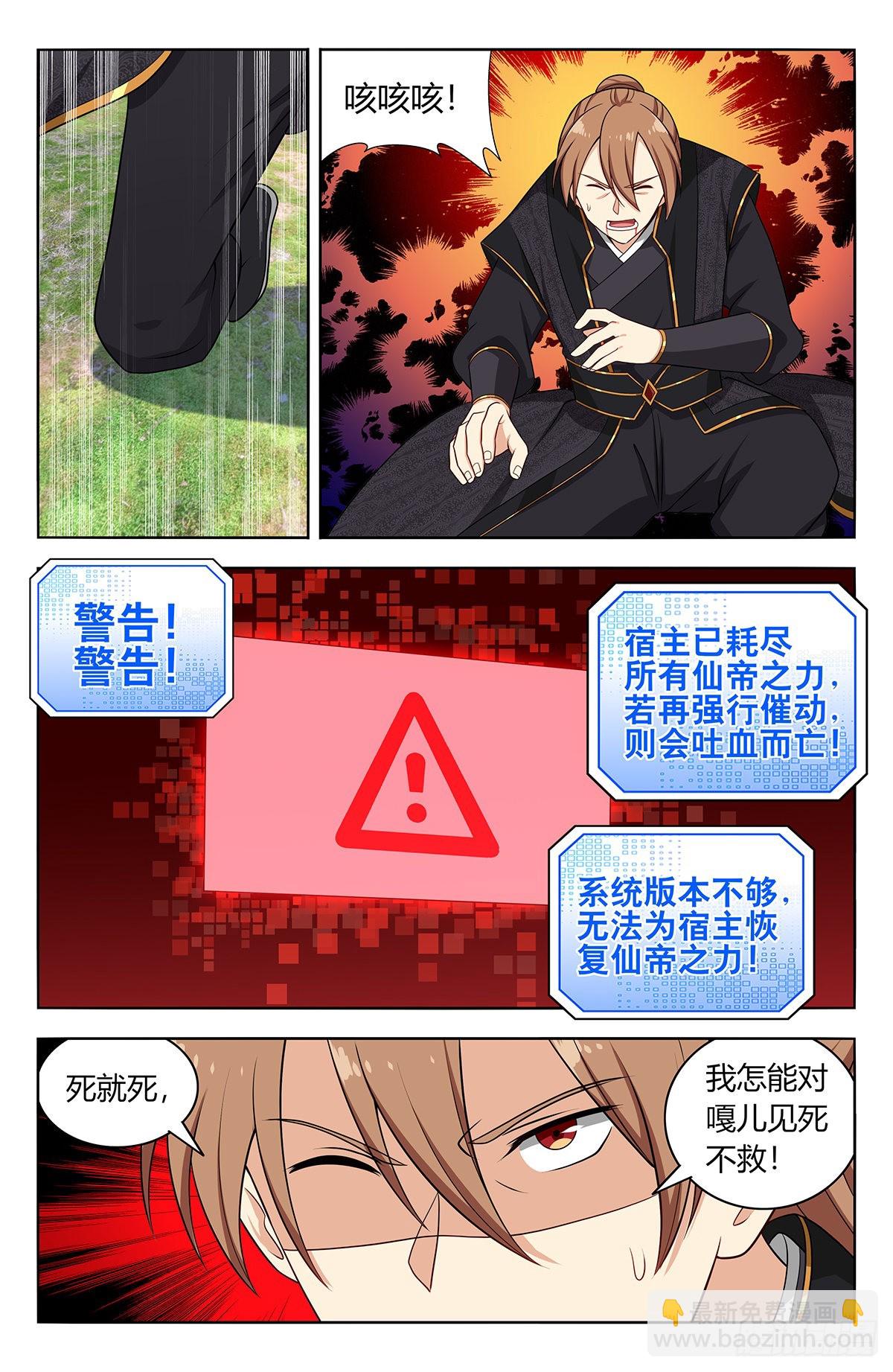 🍲最强反套路系统 626悟道 第30页