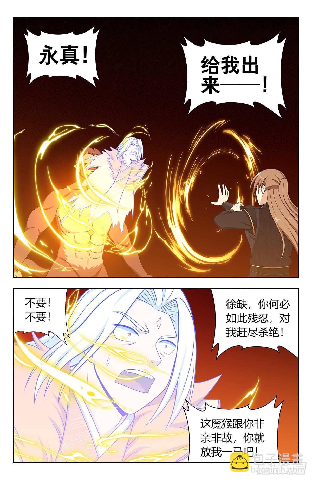 🍲最强反套路系统 626悟道 第31页