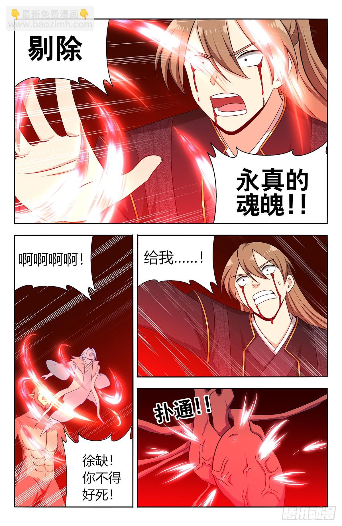 🍲最强反套路系统 626悟道 第32页