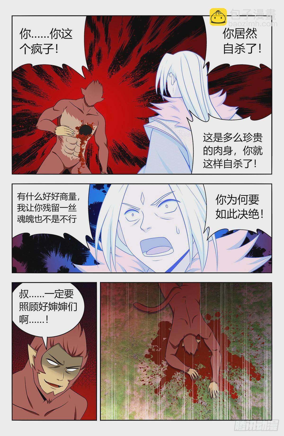 🍲最强反套路系统 626悟道 第36页