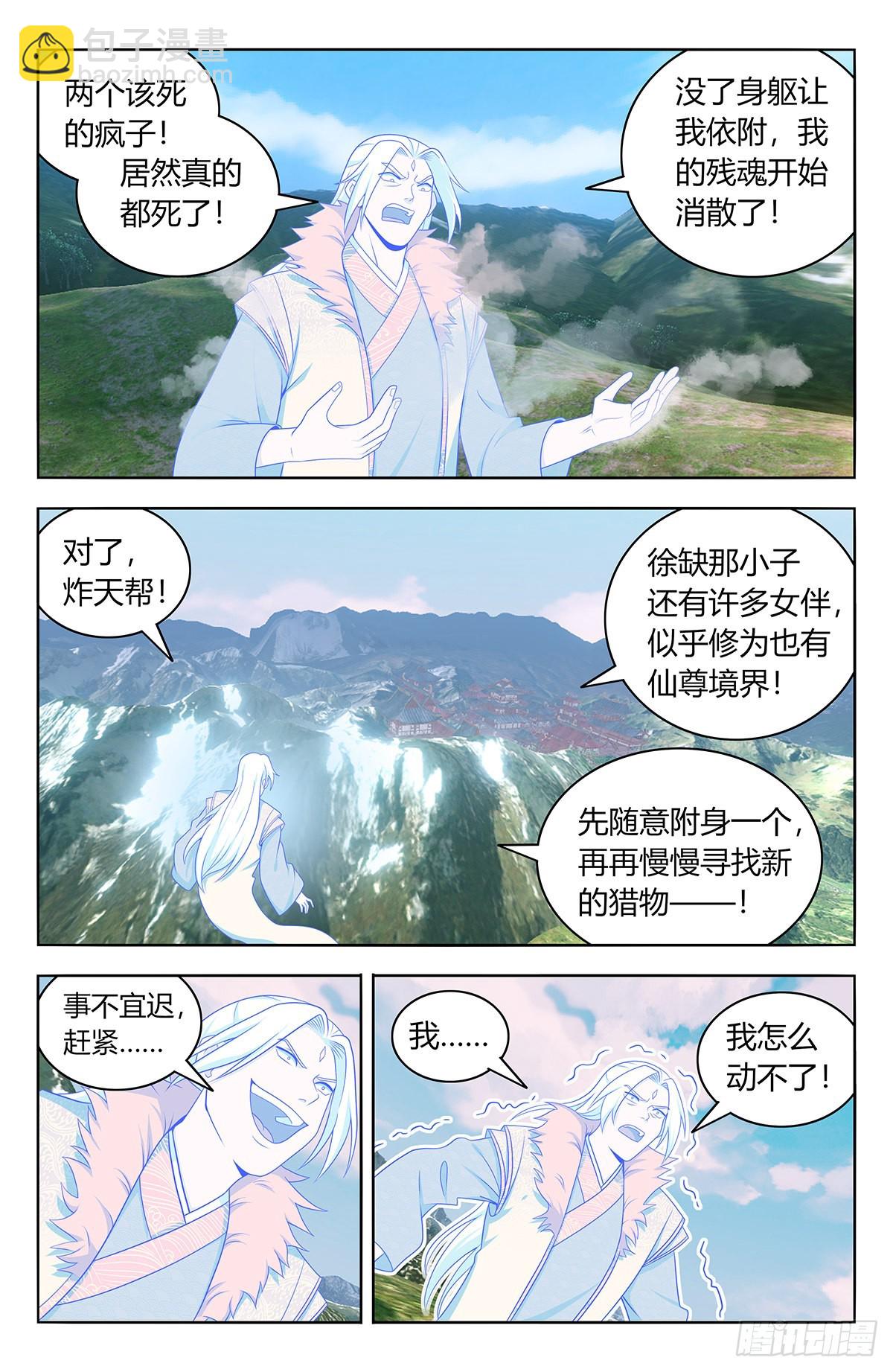 🍲最强反套路系统 626悟道 第37页