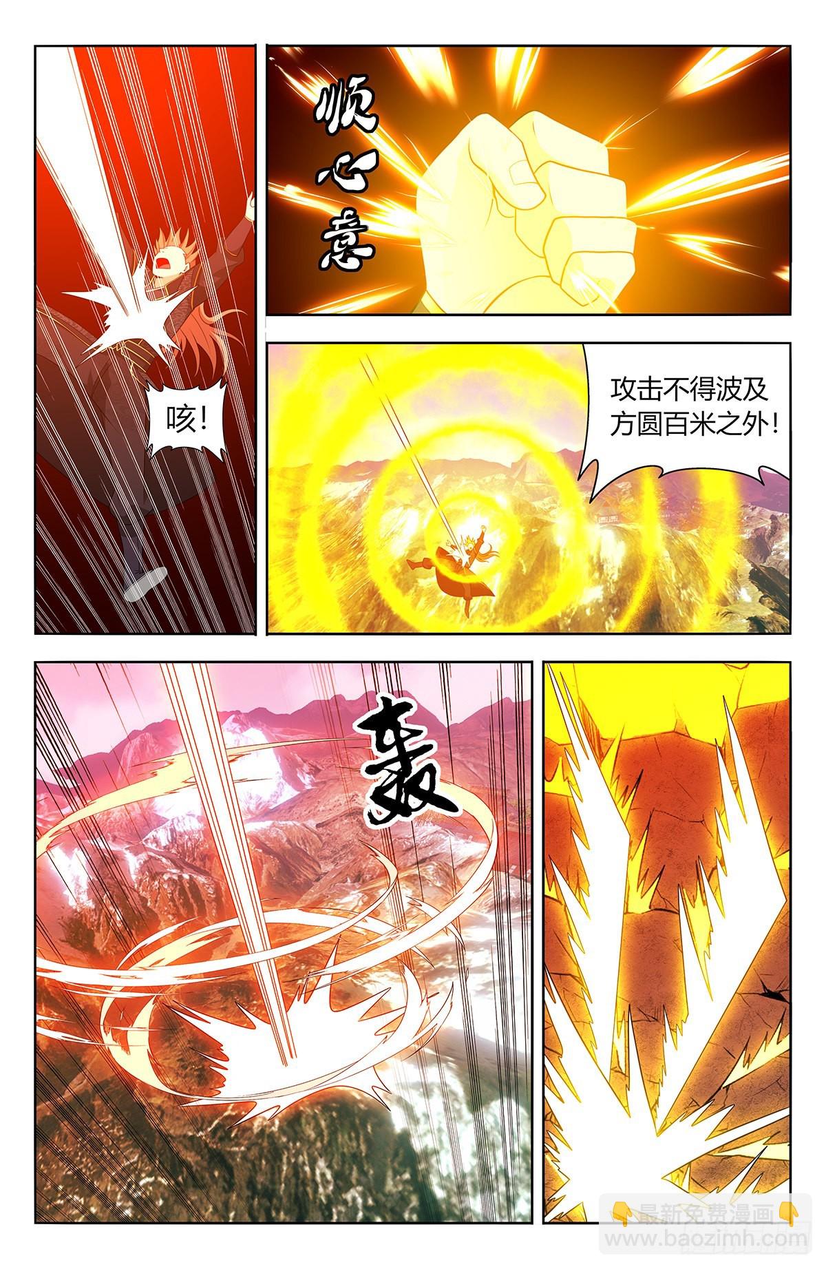 🍲最强反套路系统 626悟道 第4页
