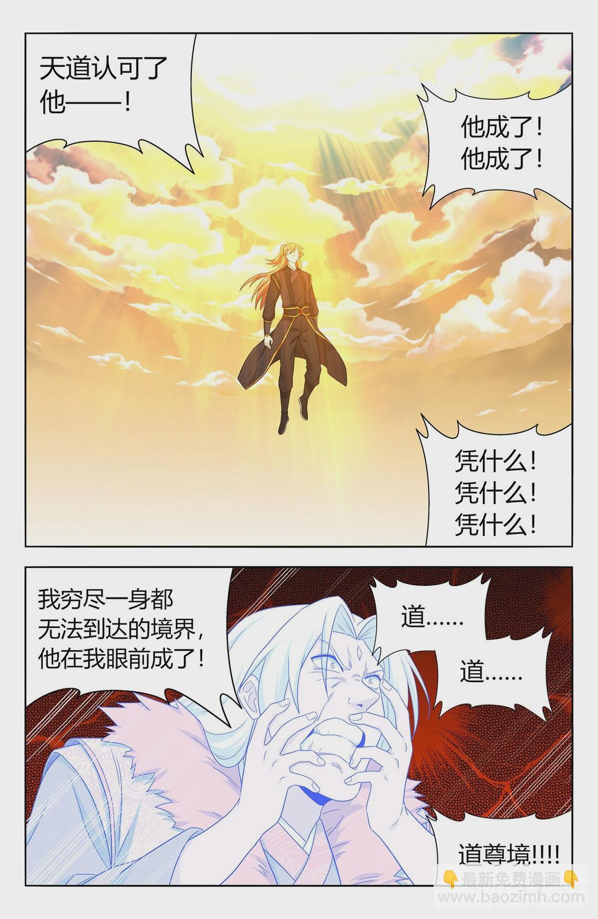 🍲最强反套路系统 626悟道 第40页