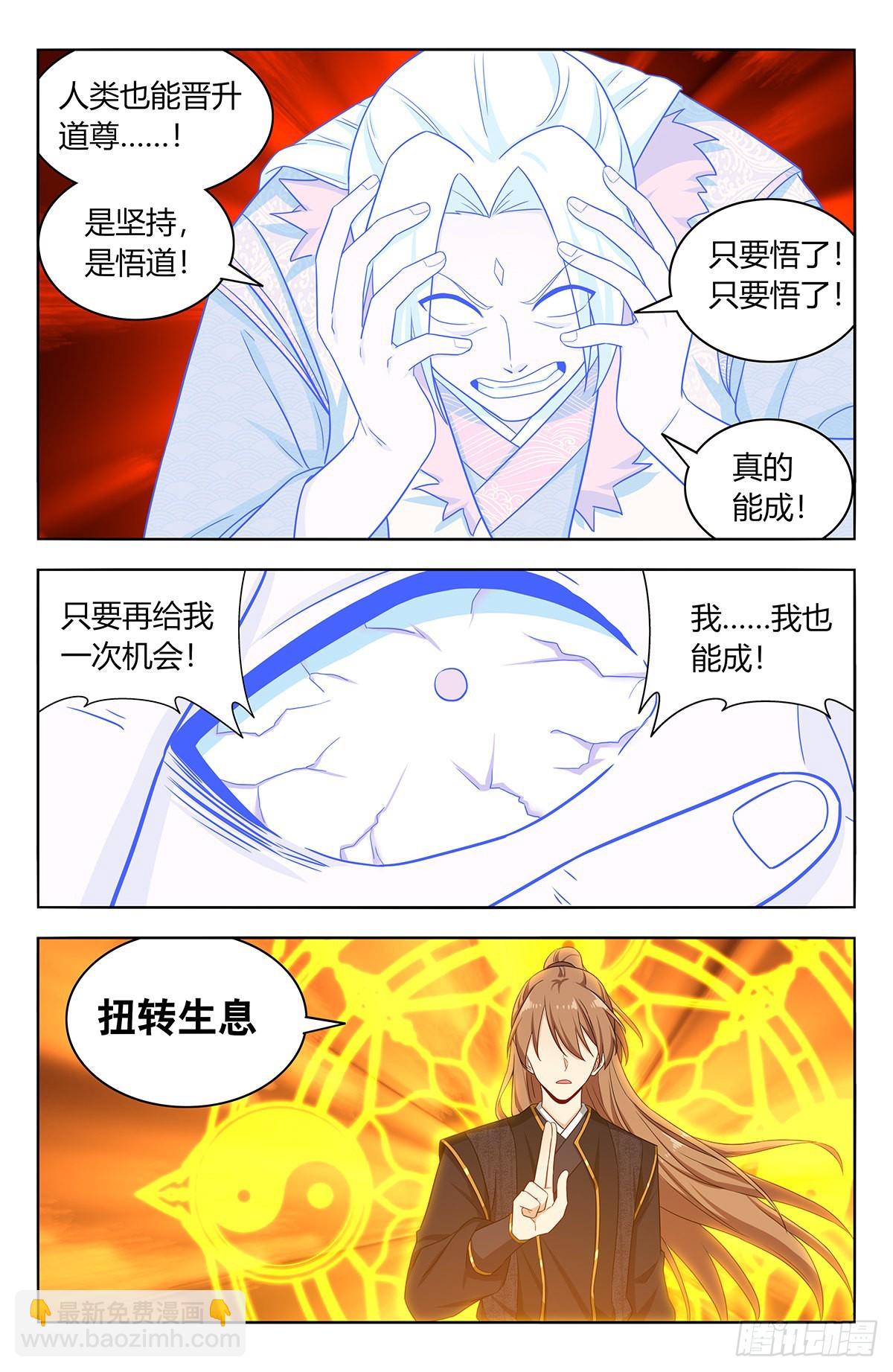 🍲最强反套路系统 626悟道 第41页