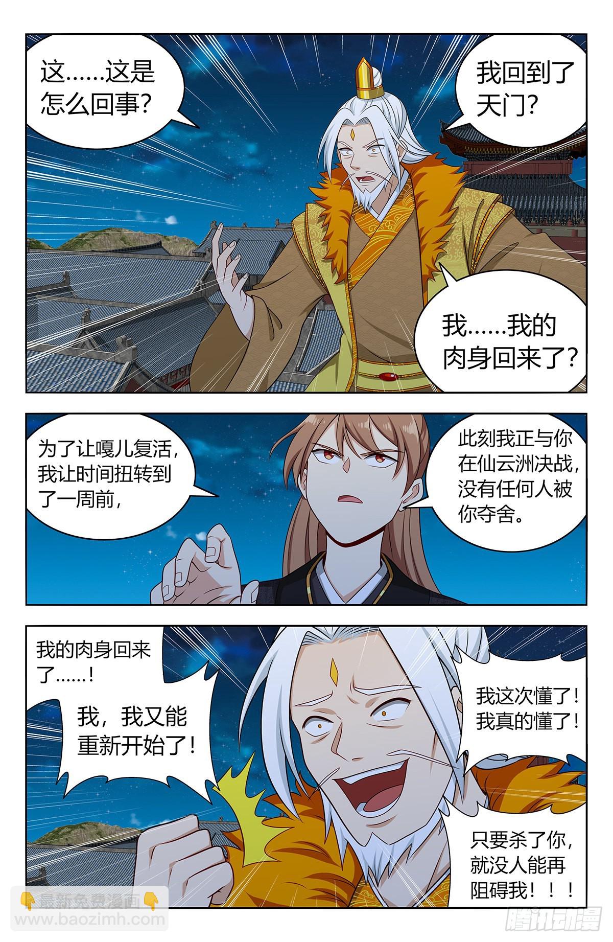 🍲最强反套路系统 626悟道 第44页