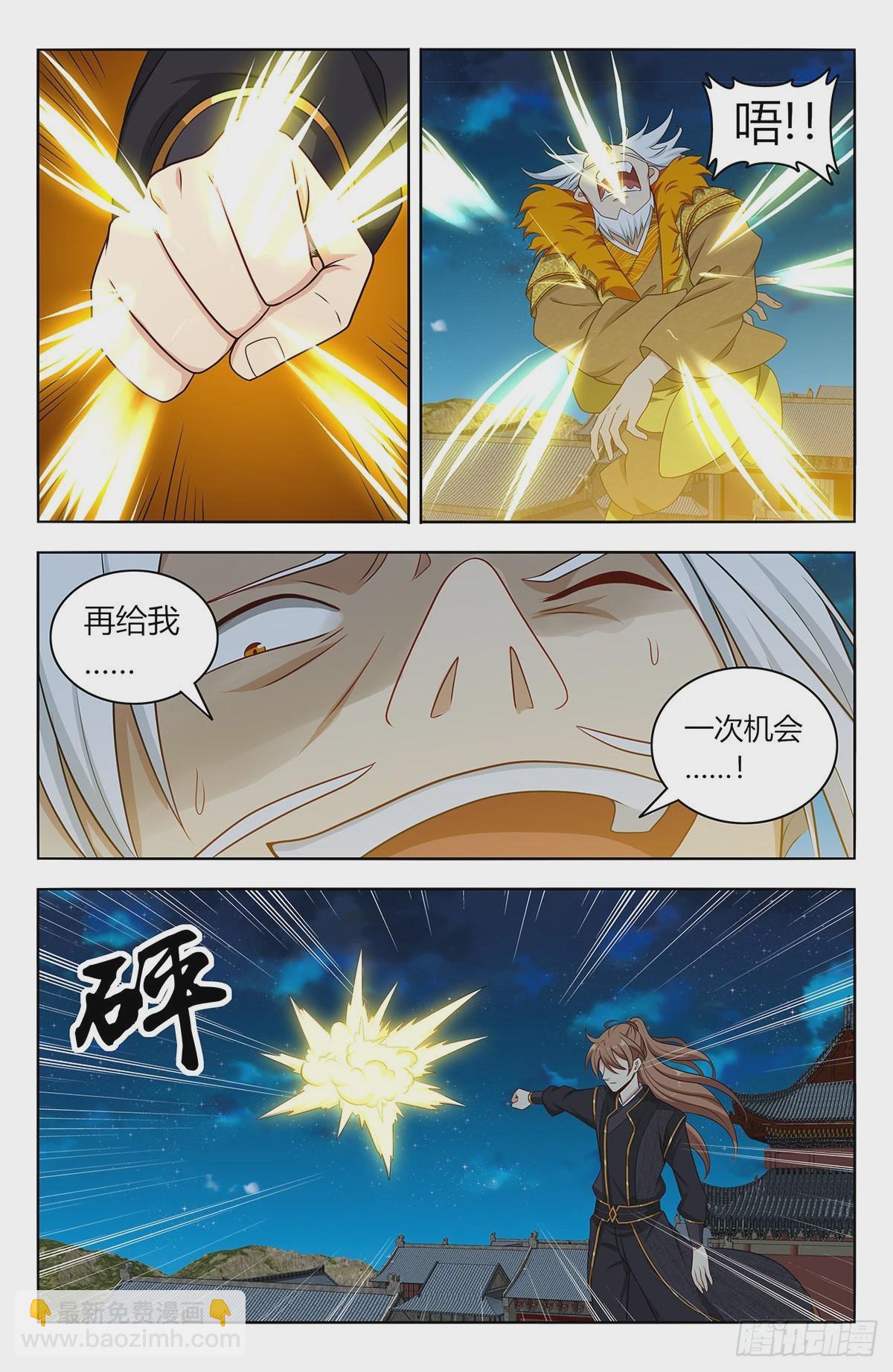 🍲最强反套路系统 626悟道 第45页