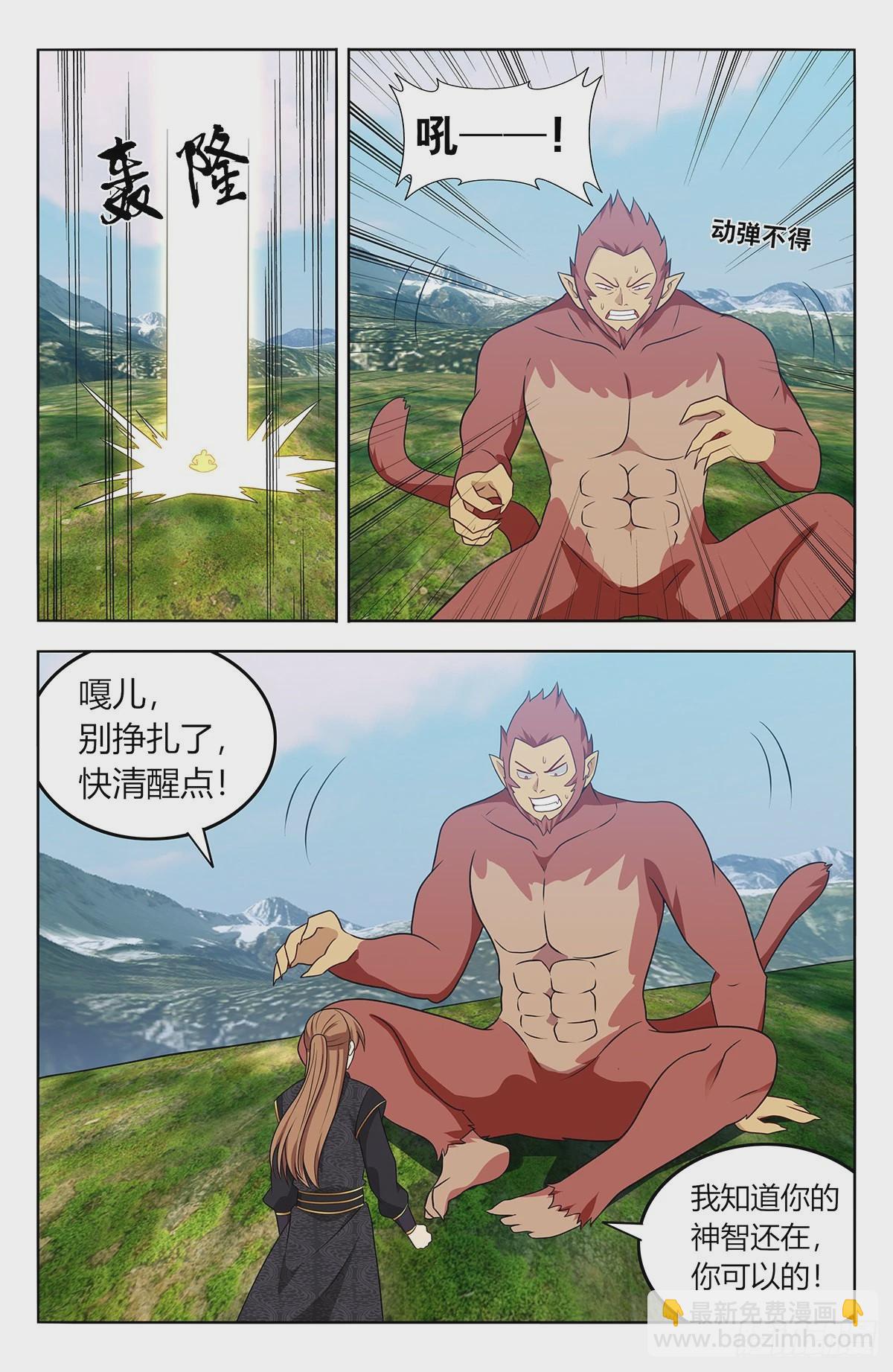🍲最强反套路系统 626悟道 第7页
