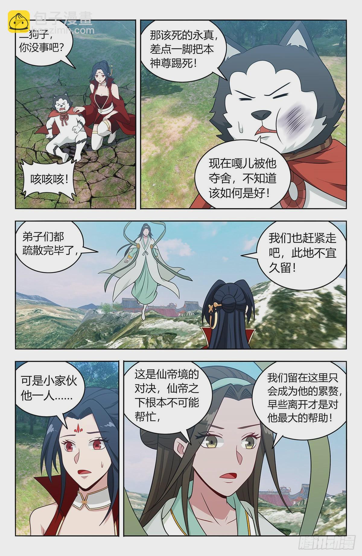 🍲最强反套路系统 626悟道 第8页