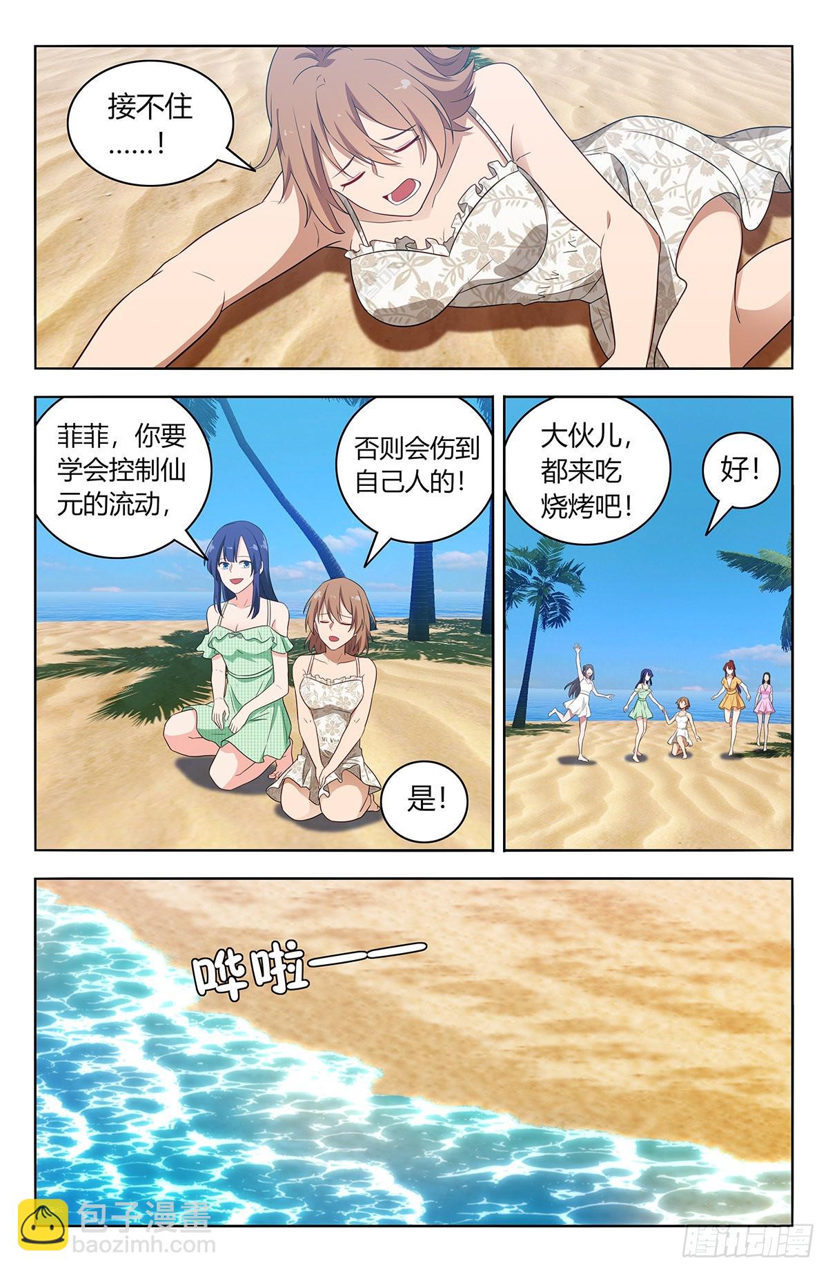 🍲最强反套路系统 628海滩 第12页