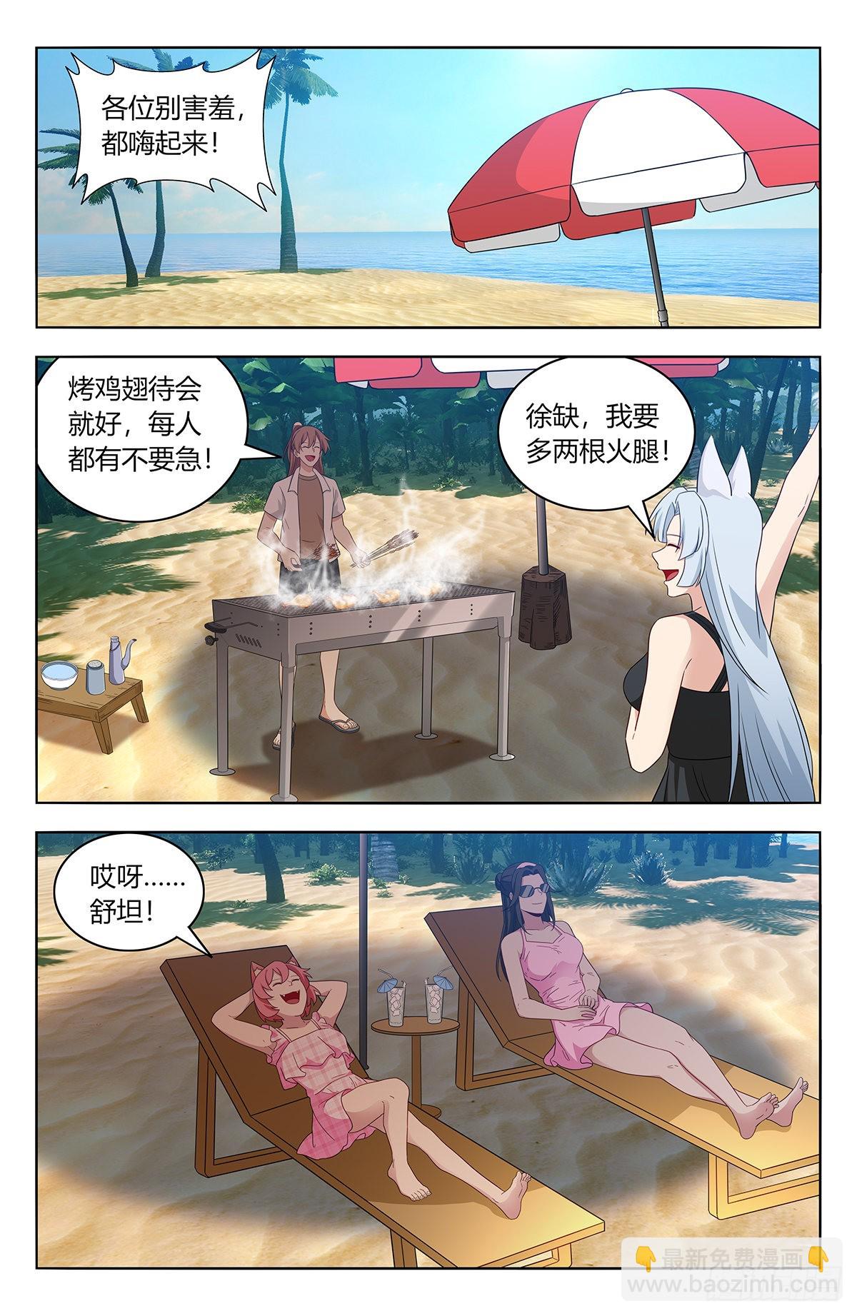 🍲最强反套路系统 628海滩 第2页