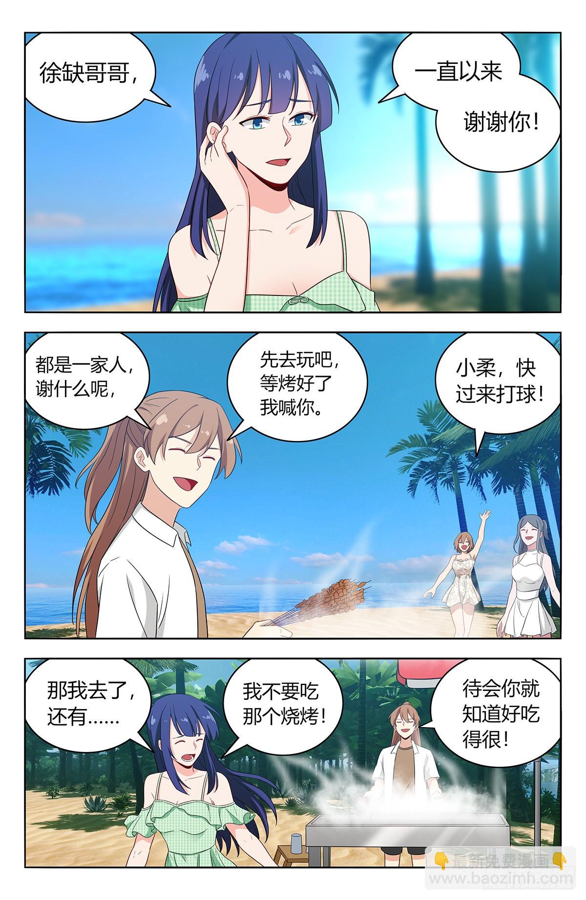 🍲最强反套路系统 628海滩 第7页