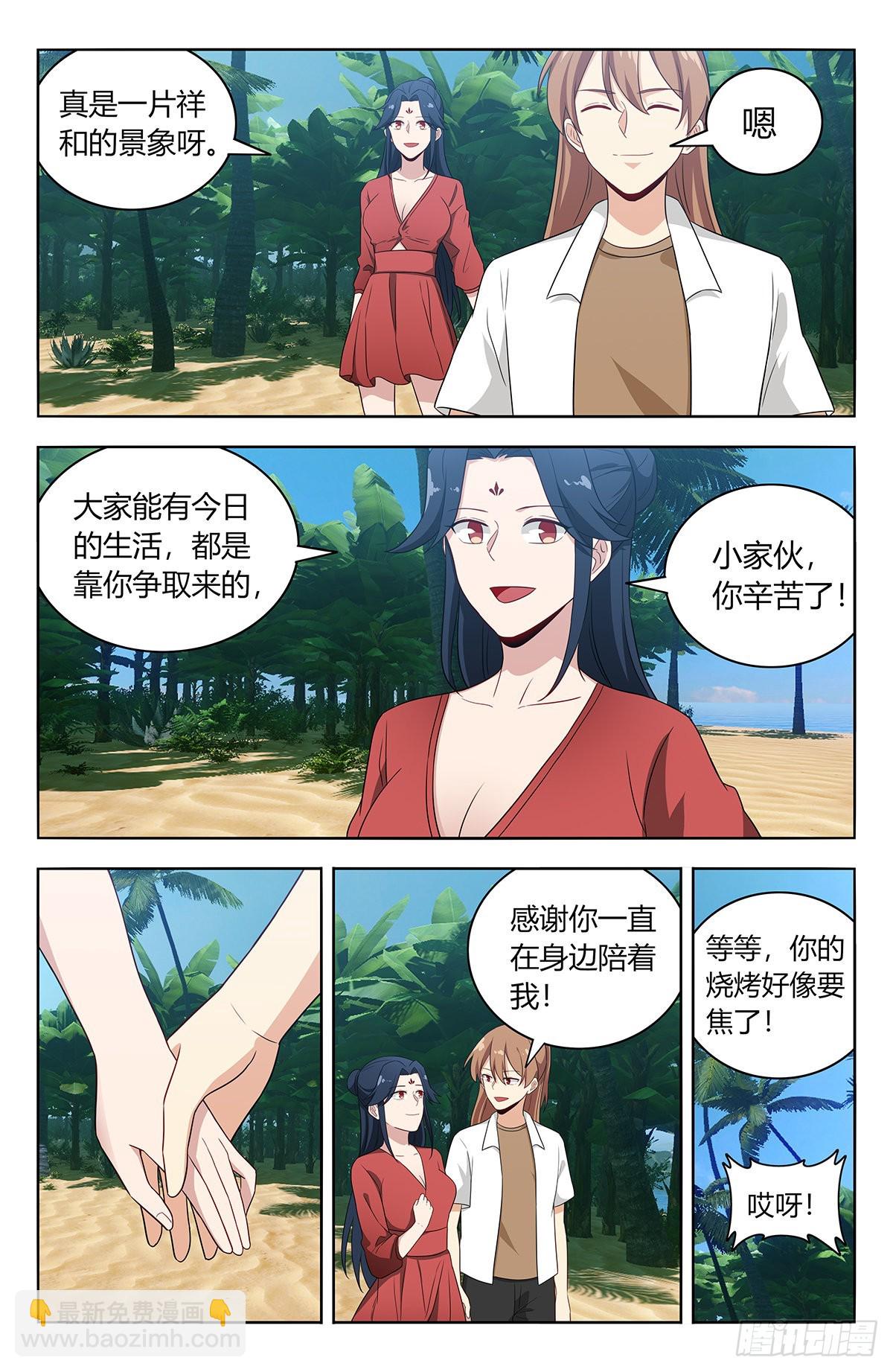 🍲最强反套路系统 628海滩 第8页