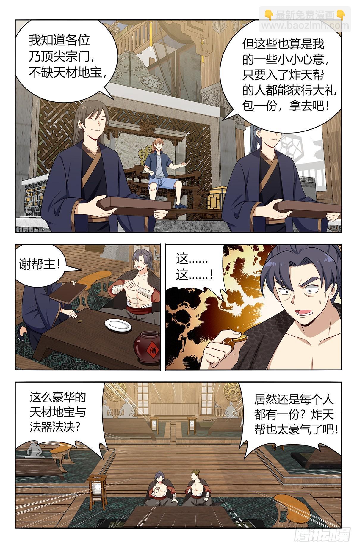 🍲最强反套路系统 632纳入麾下 第10页