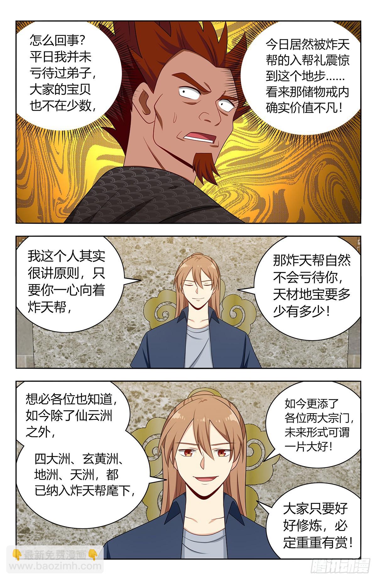 🍲最强反套路系统 632纳入麾下 第11页