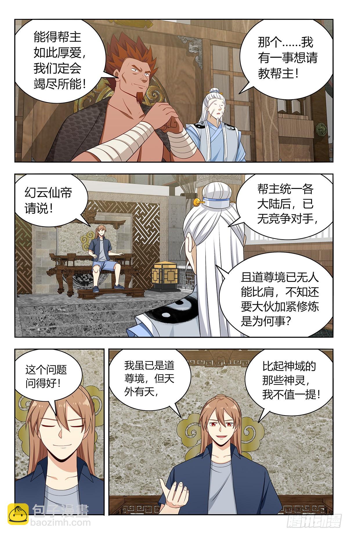 🍲最强反套路系统 632纳入麾下 第12页